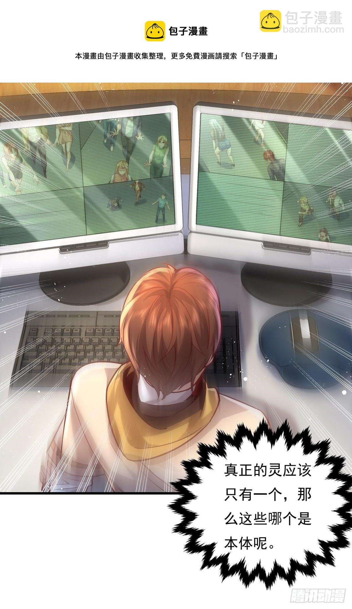 第21话 灵已全部出动
