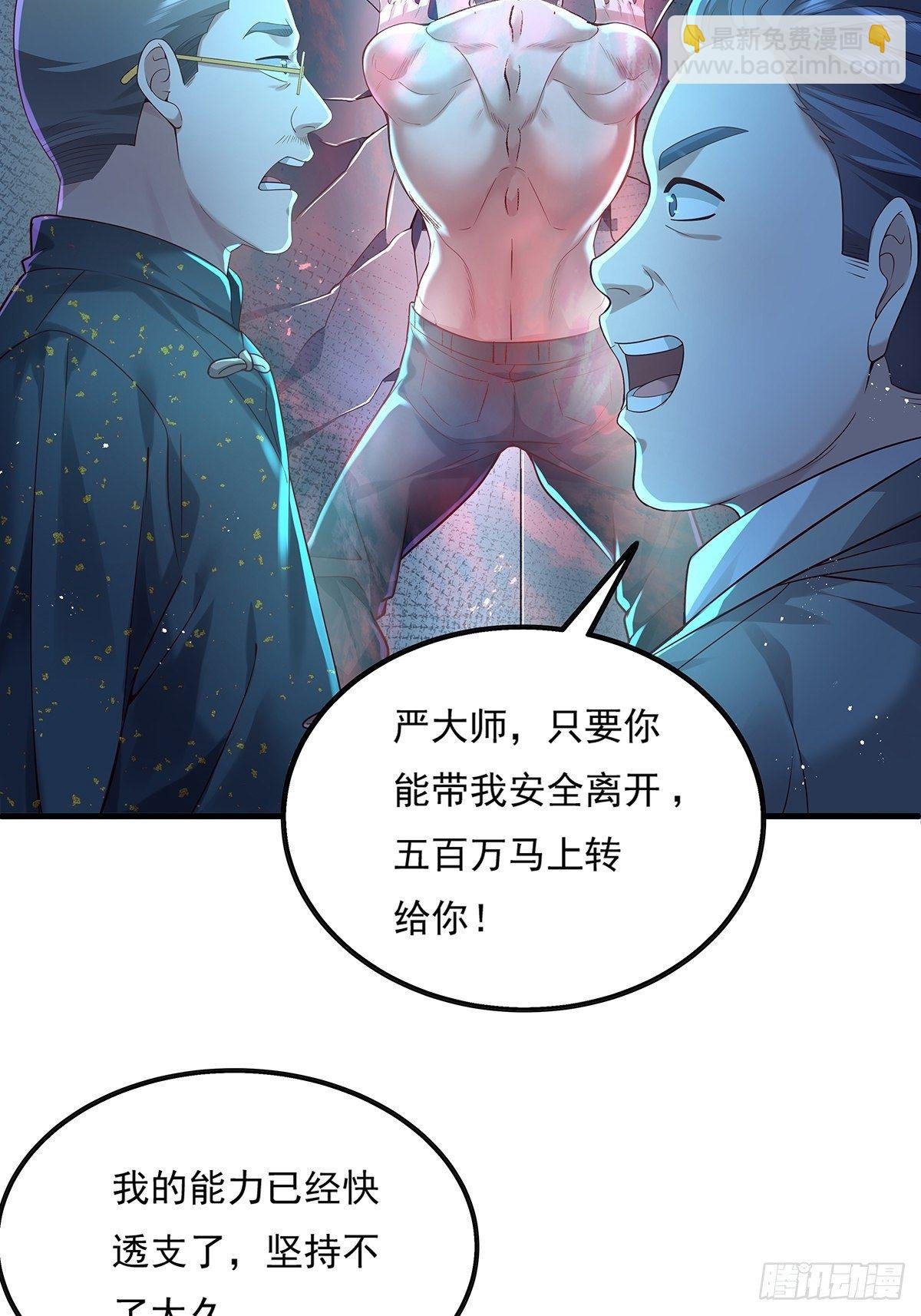 第22话 前后夹击