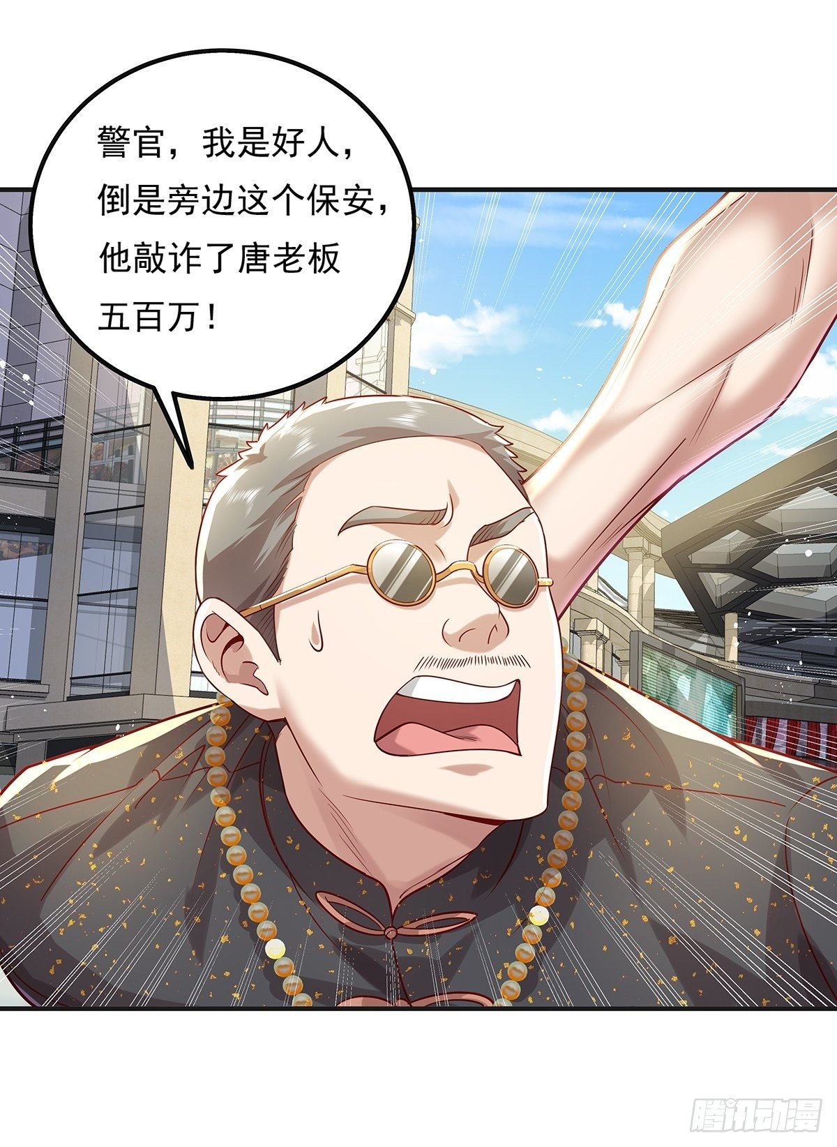 第23话 被反咬一口