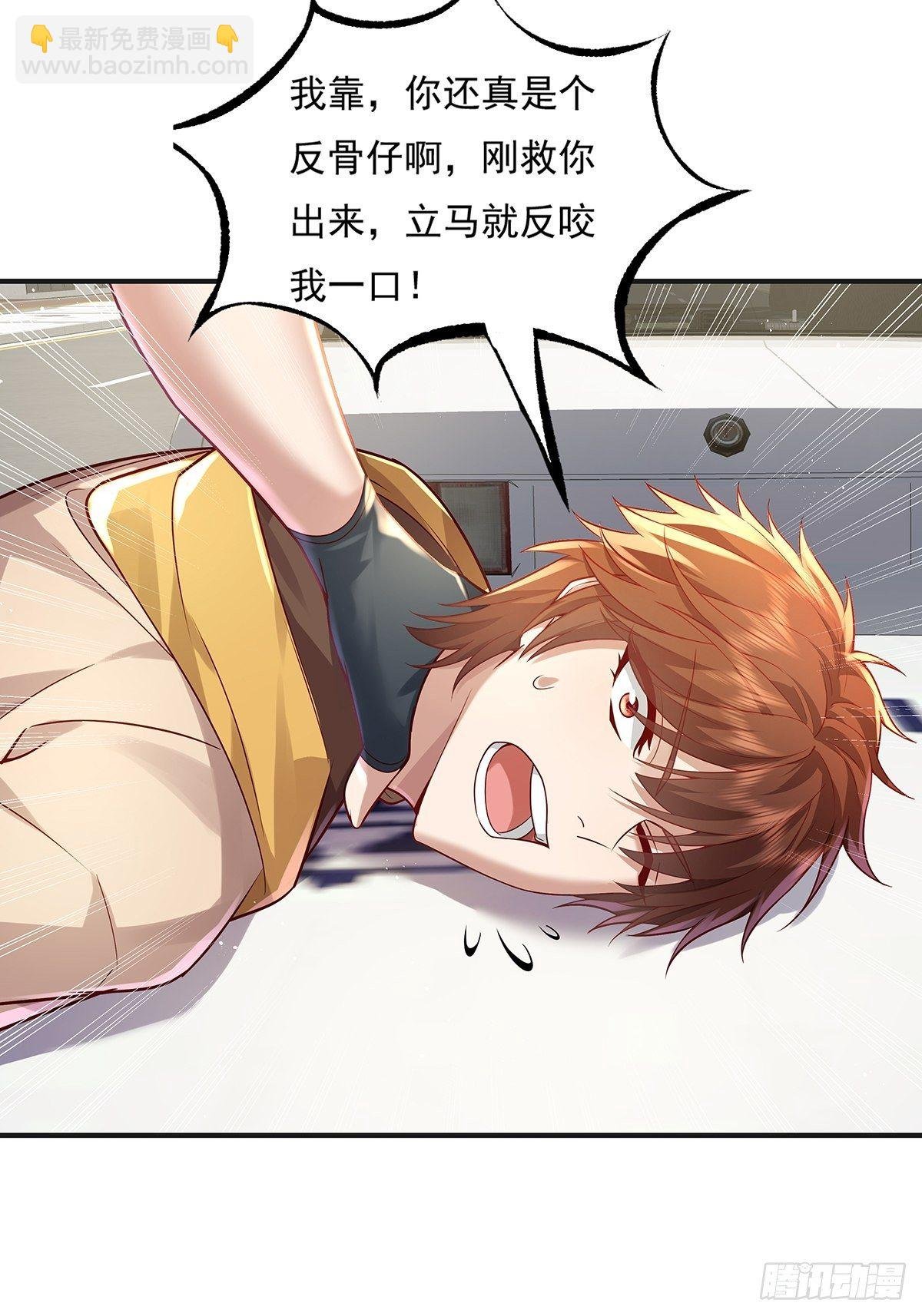 第23话 被反咬一口