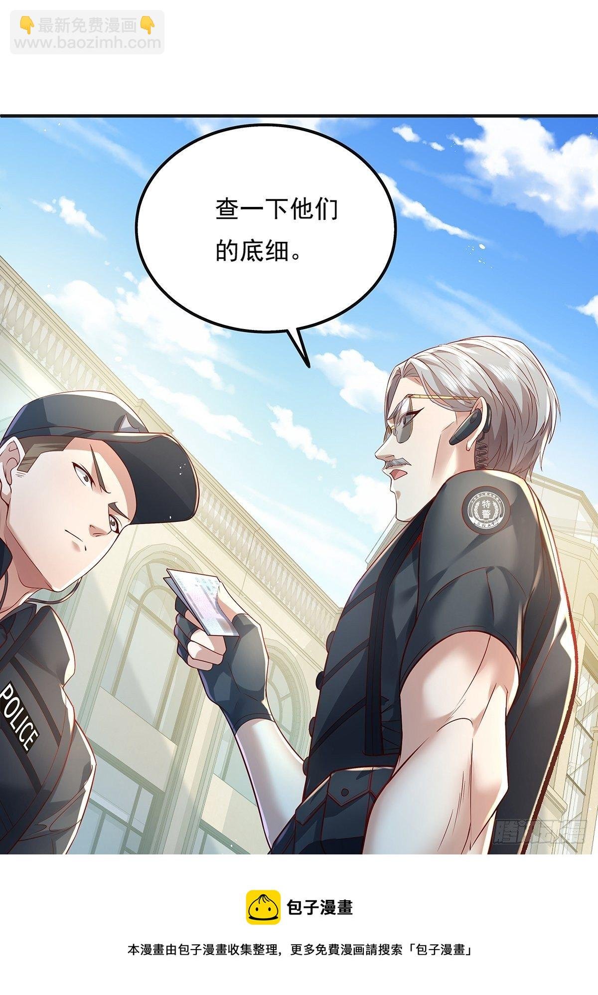 第23话 被反咬一口