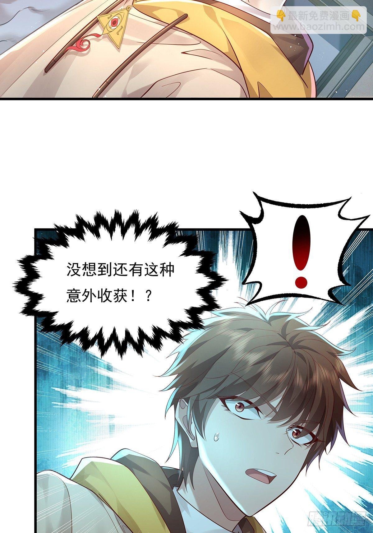 第24话 把那只灵给捉了