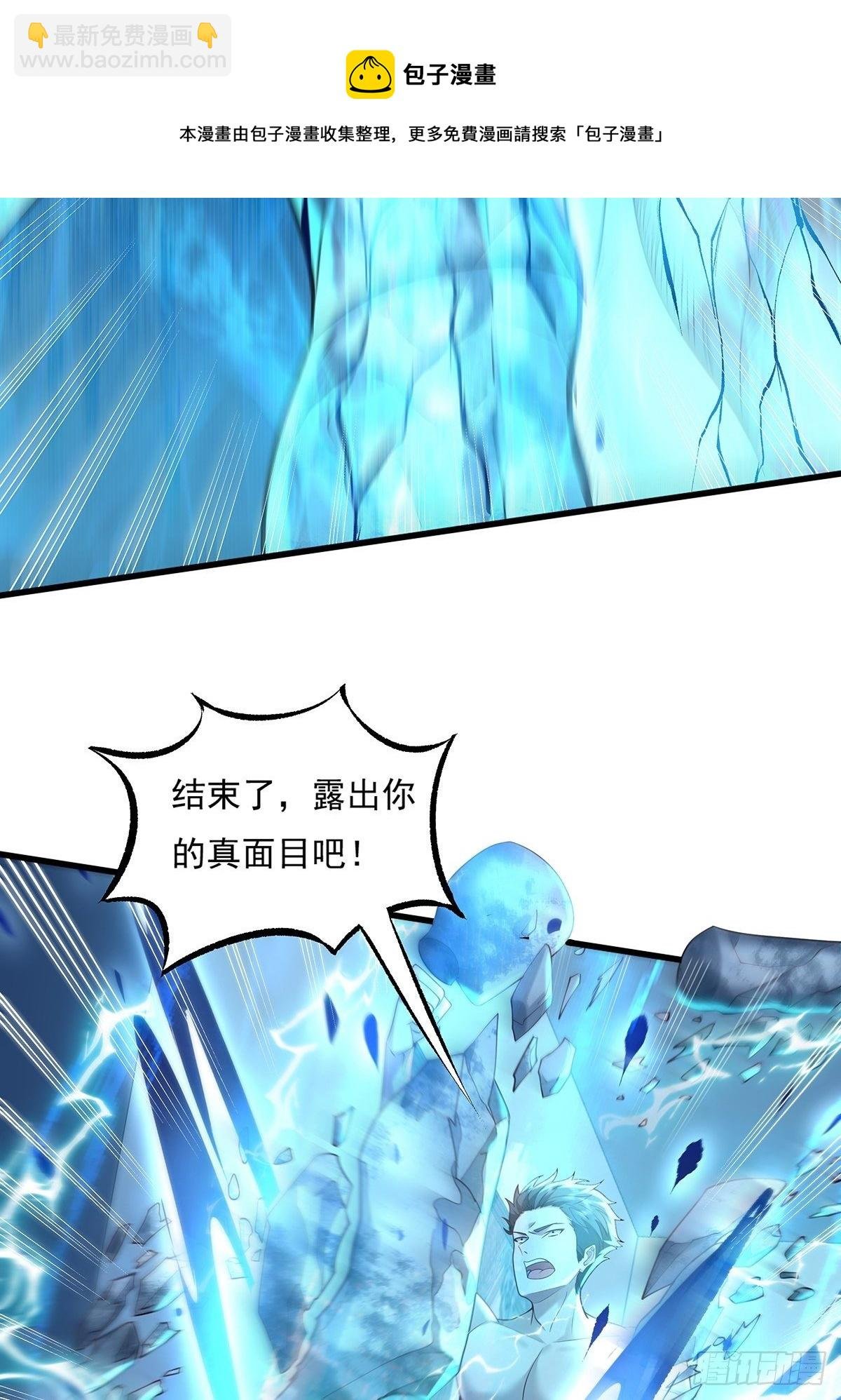第25话 你中计了！