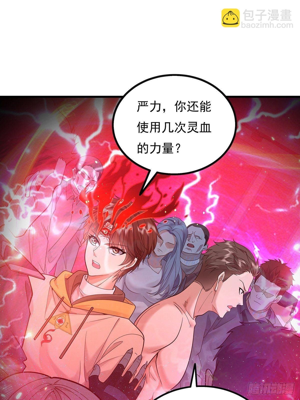 第25话 你中计了！