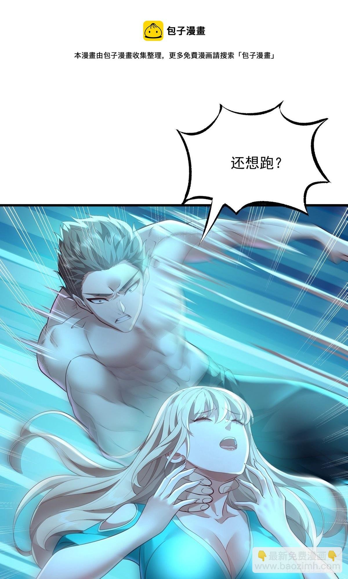 第25话 你中计了！