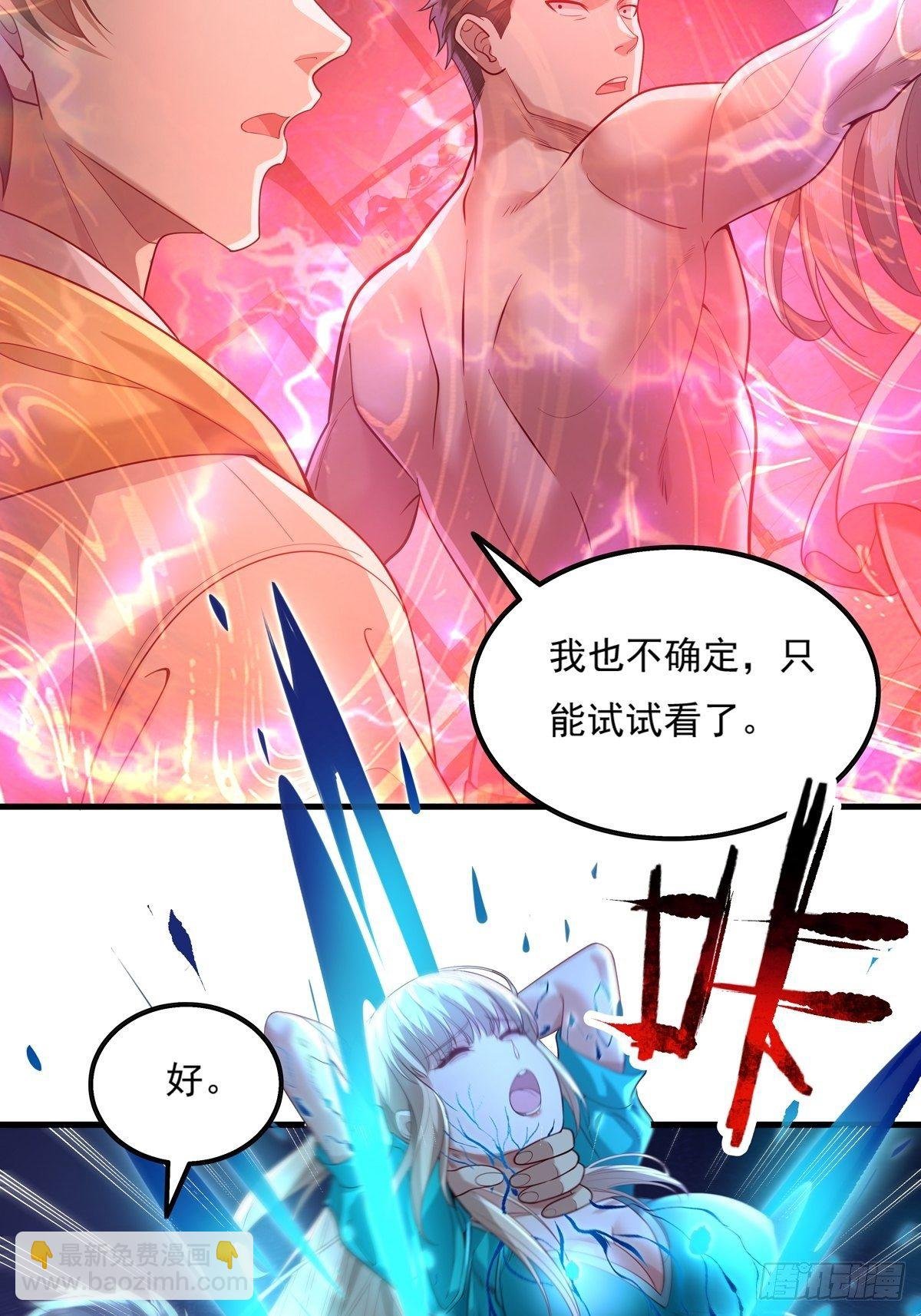 第25话 你中计了！