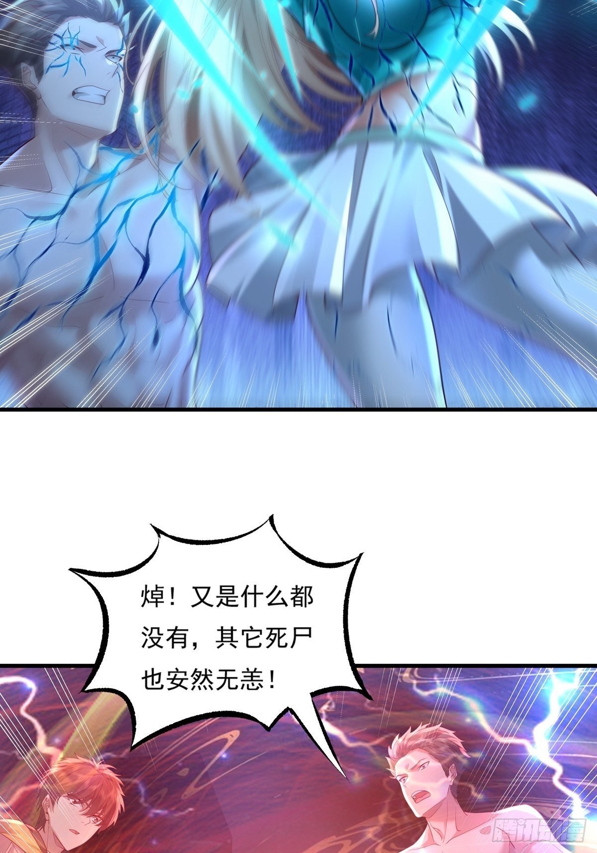 第25话 你中计了！
