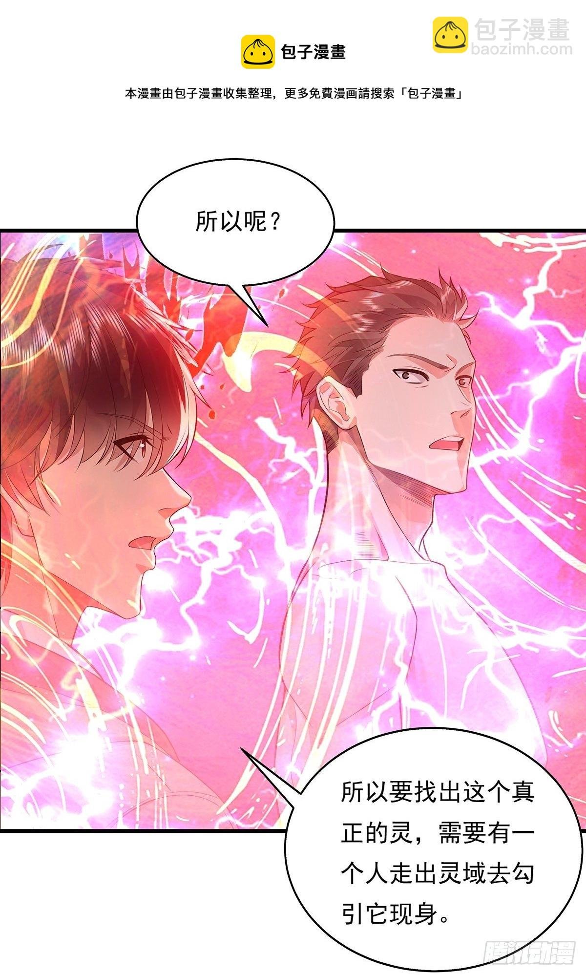 第26话 主角死亡，全剧终？