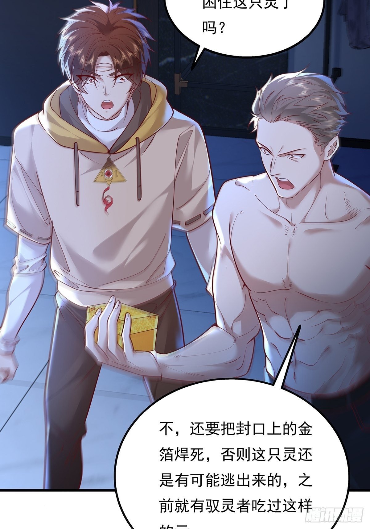 第27话 你是真的狗啊