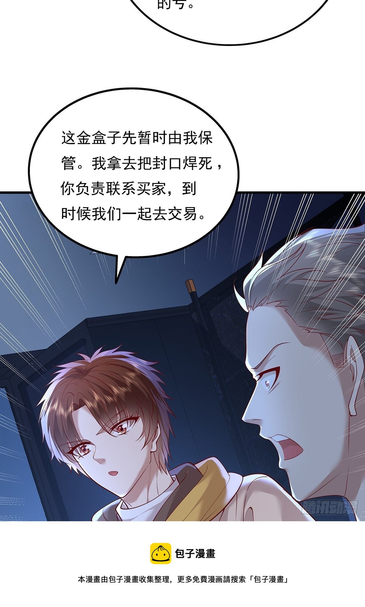 第27话 你是真的狗啊