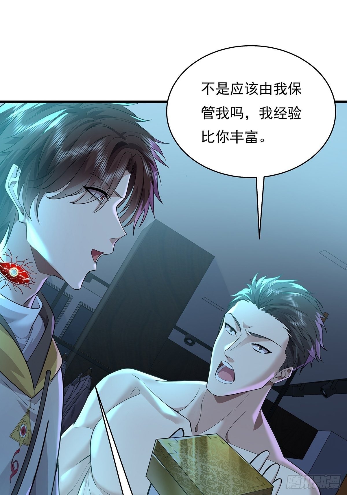第27话 你是真的狗啊