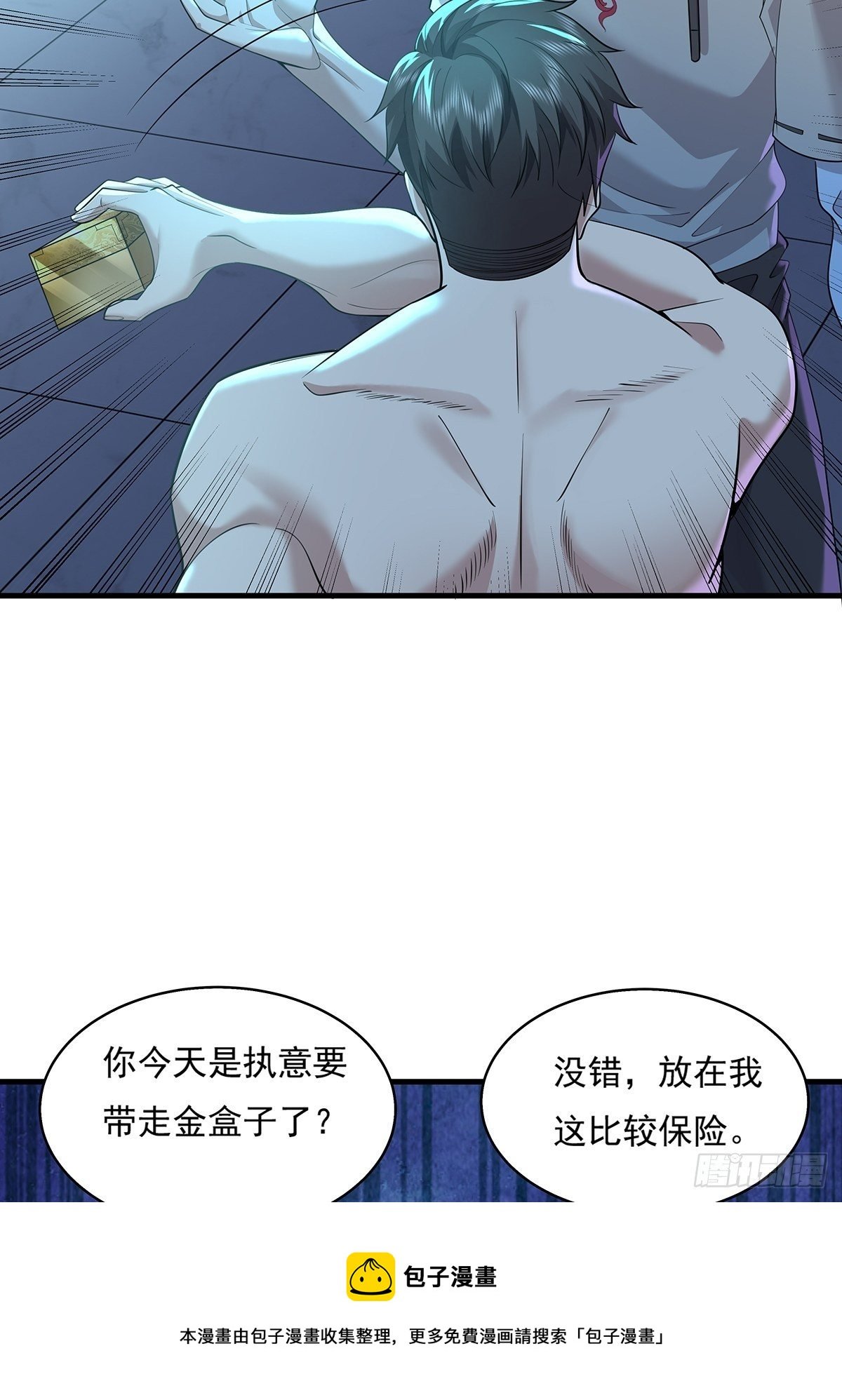 第27话 你是真的狗啊