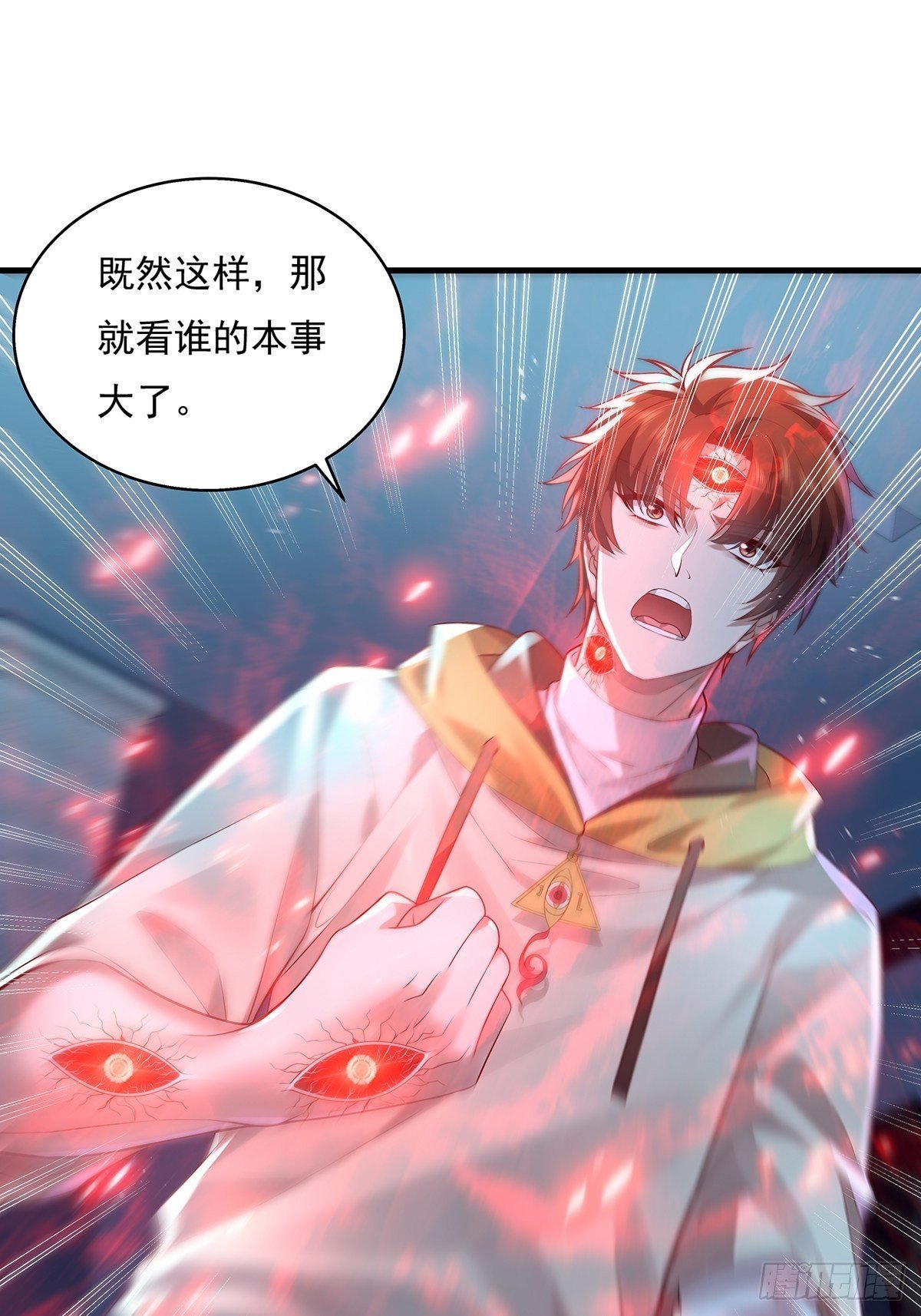 第27话 你是真的狗啊