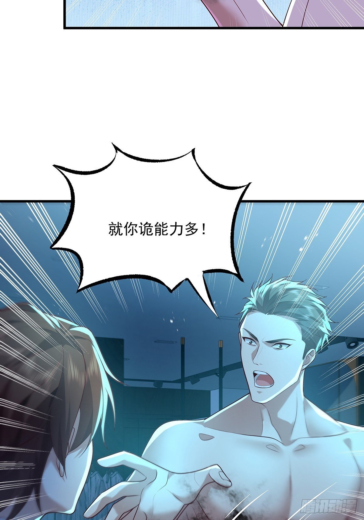 第27话 你是真的狗啊