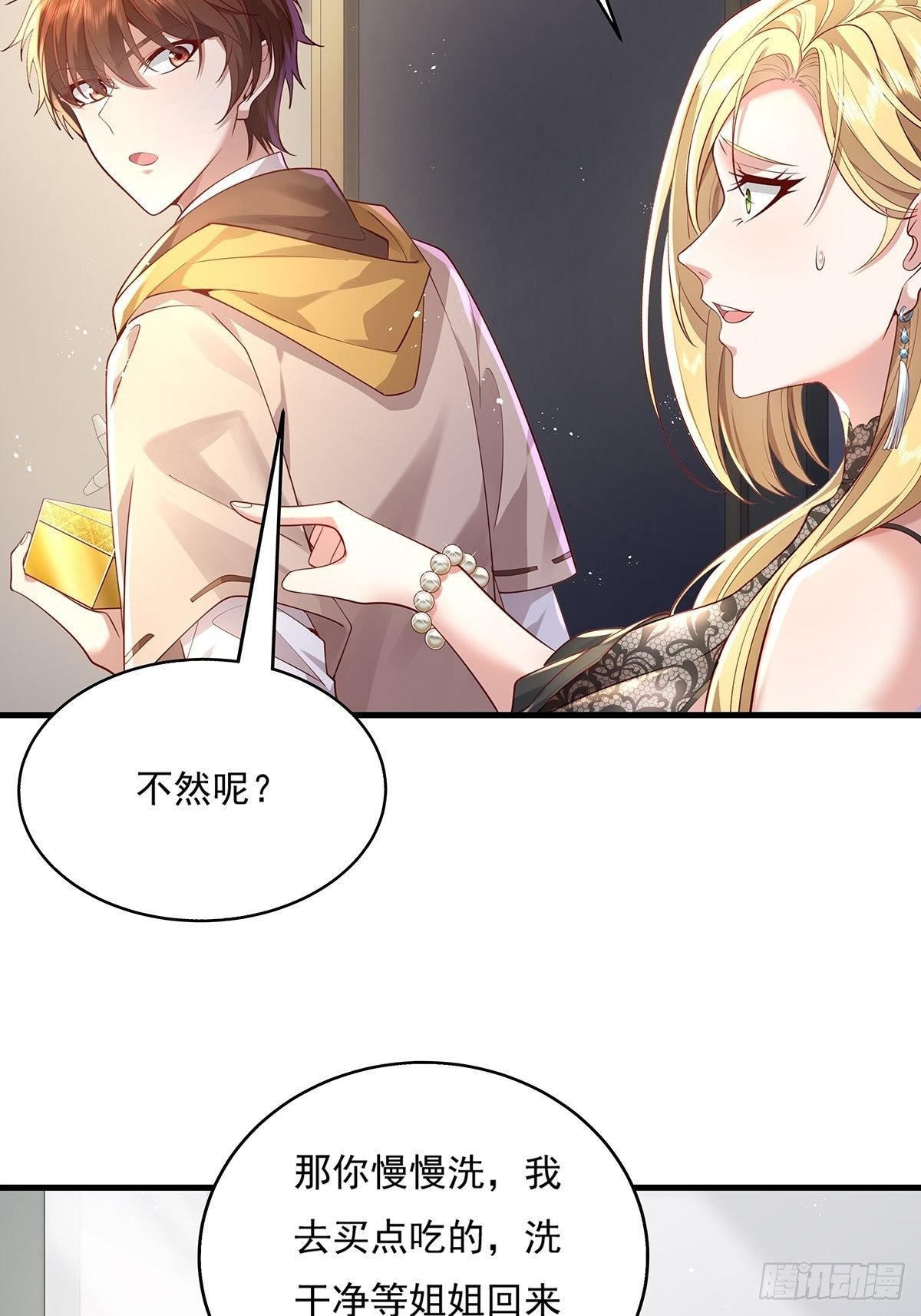 第28话 家里就我一个人哦