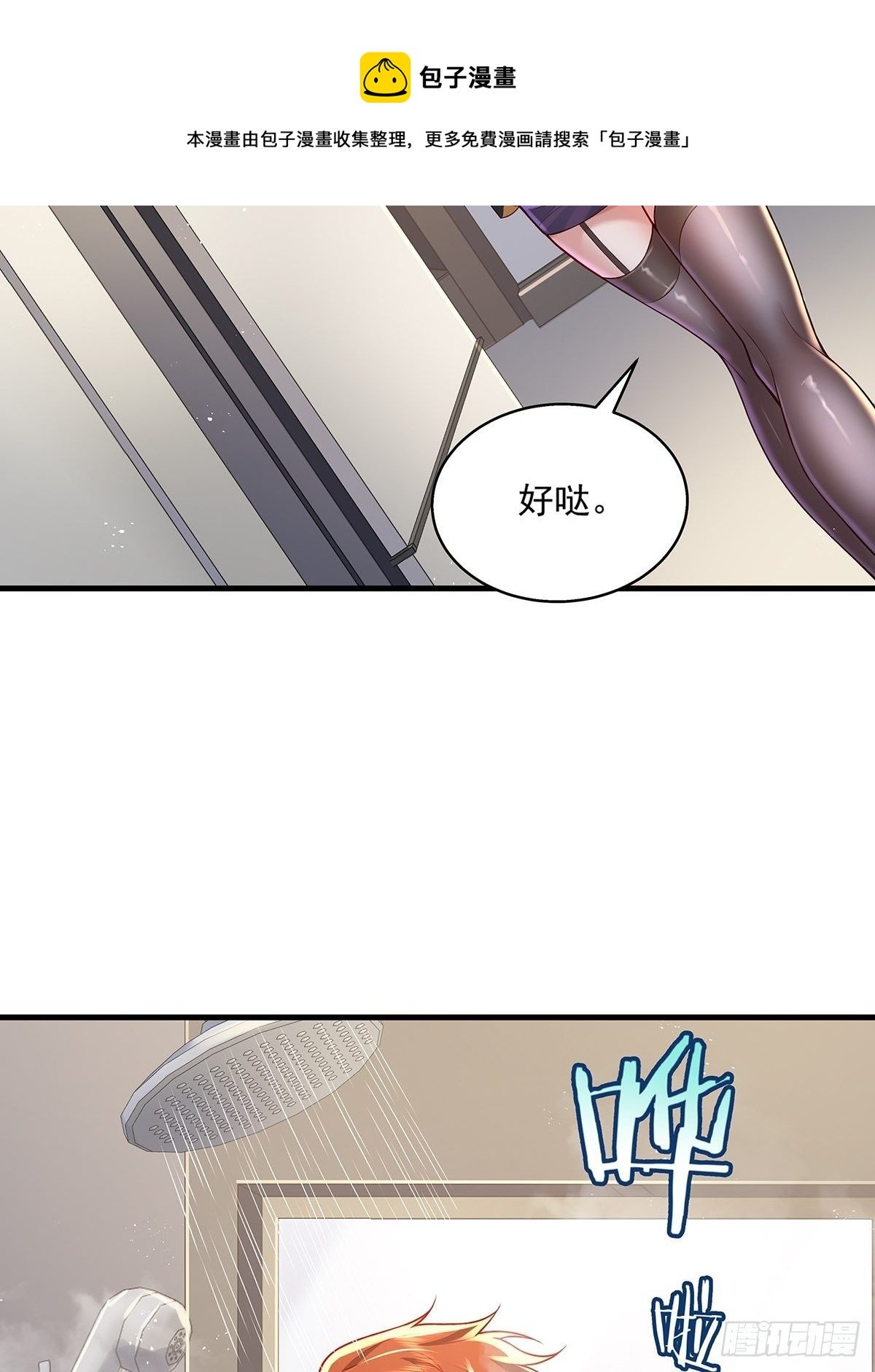 第28话 家里就我一个人哦