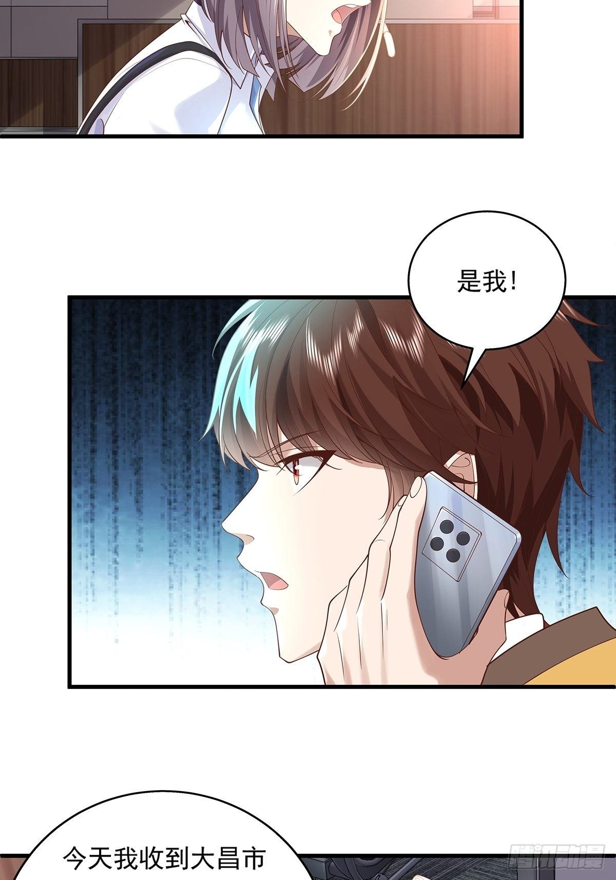第28话 家里就我一个人哦