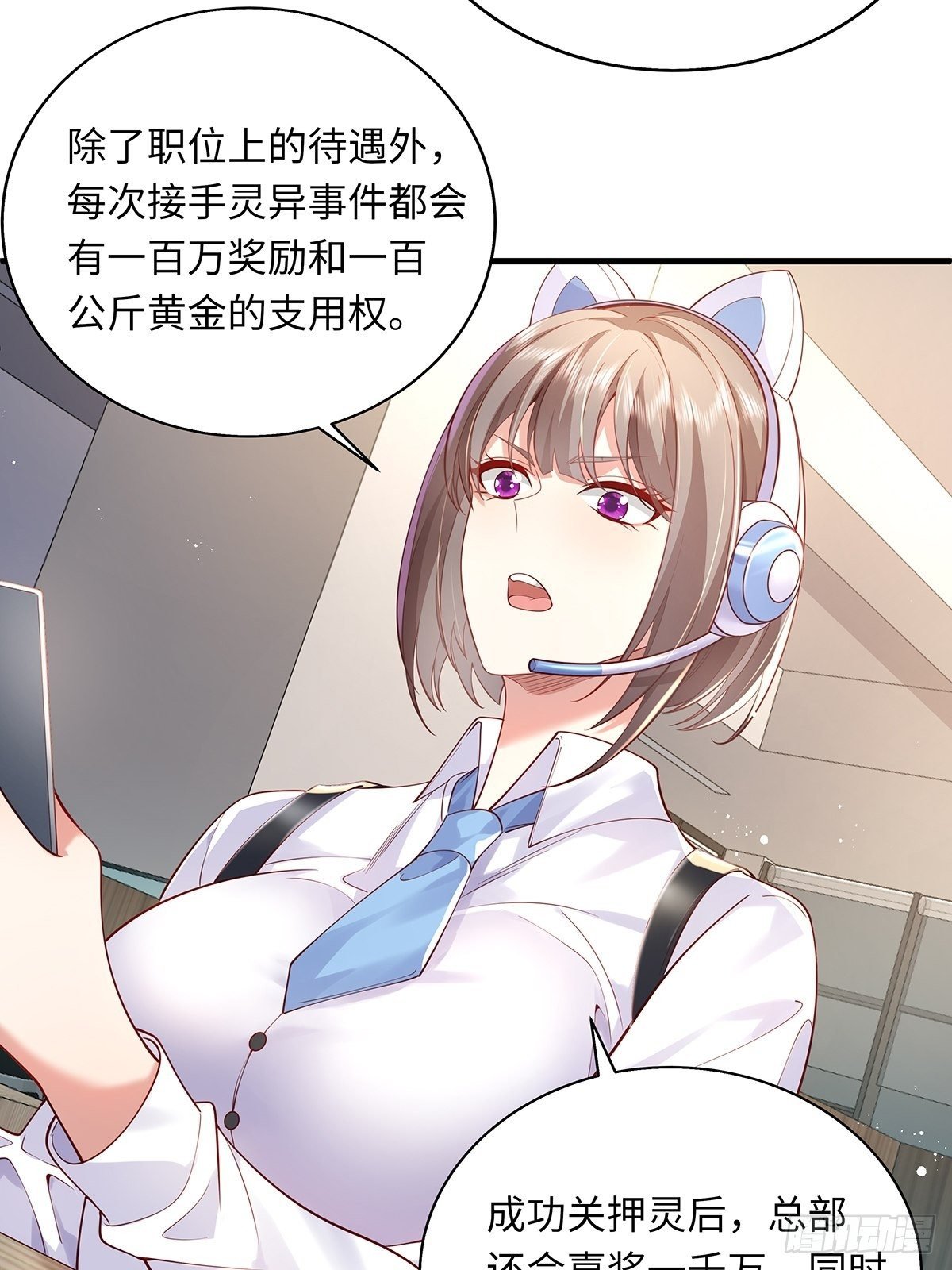 第29话 羊皮纸的交易
