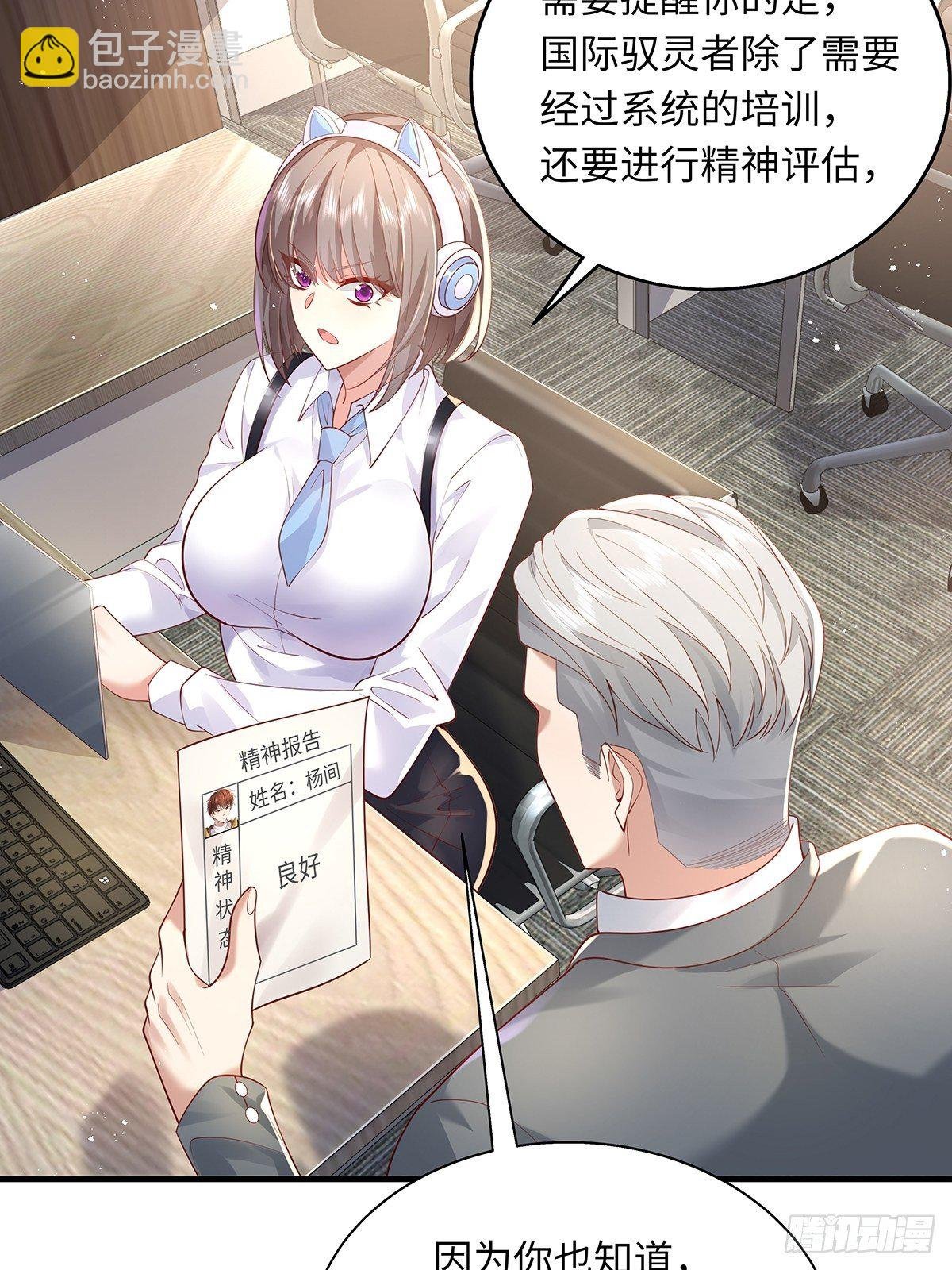 第29话 羊皮纸的交易