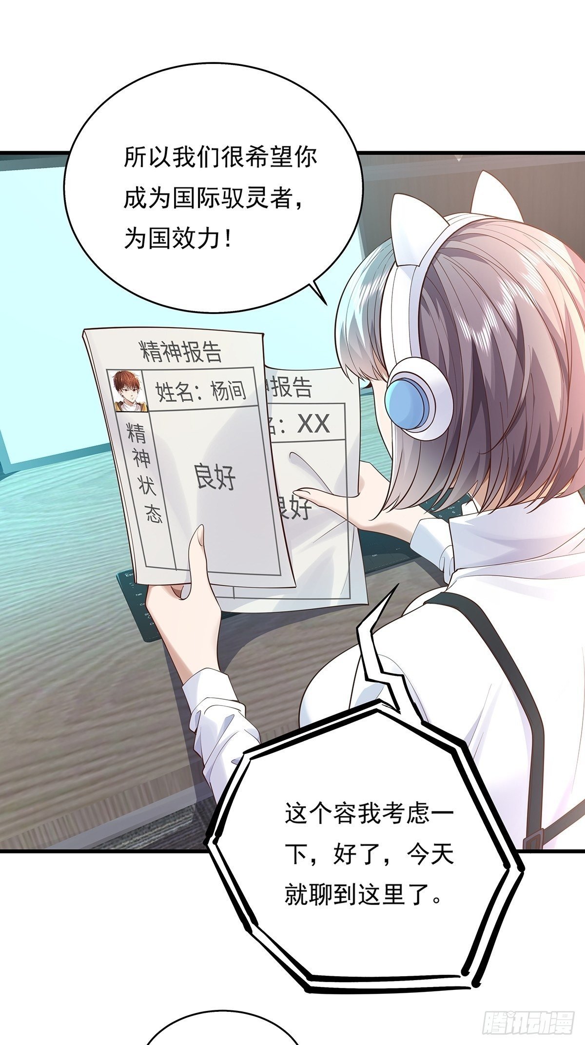第29话 羊皮纸的交易
