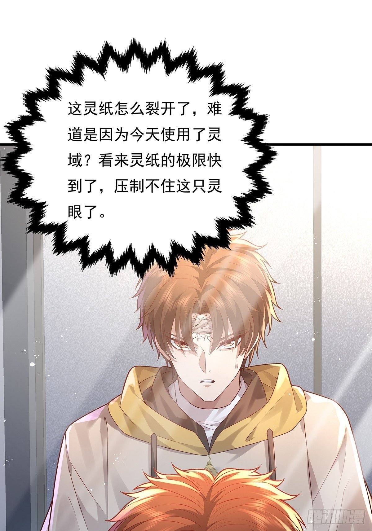 第29话 羊皮纸的交易