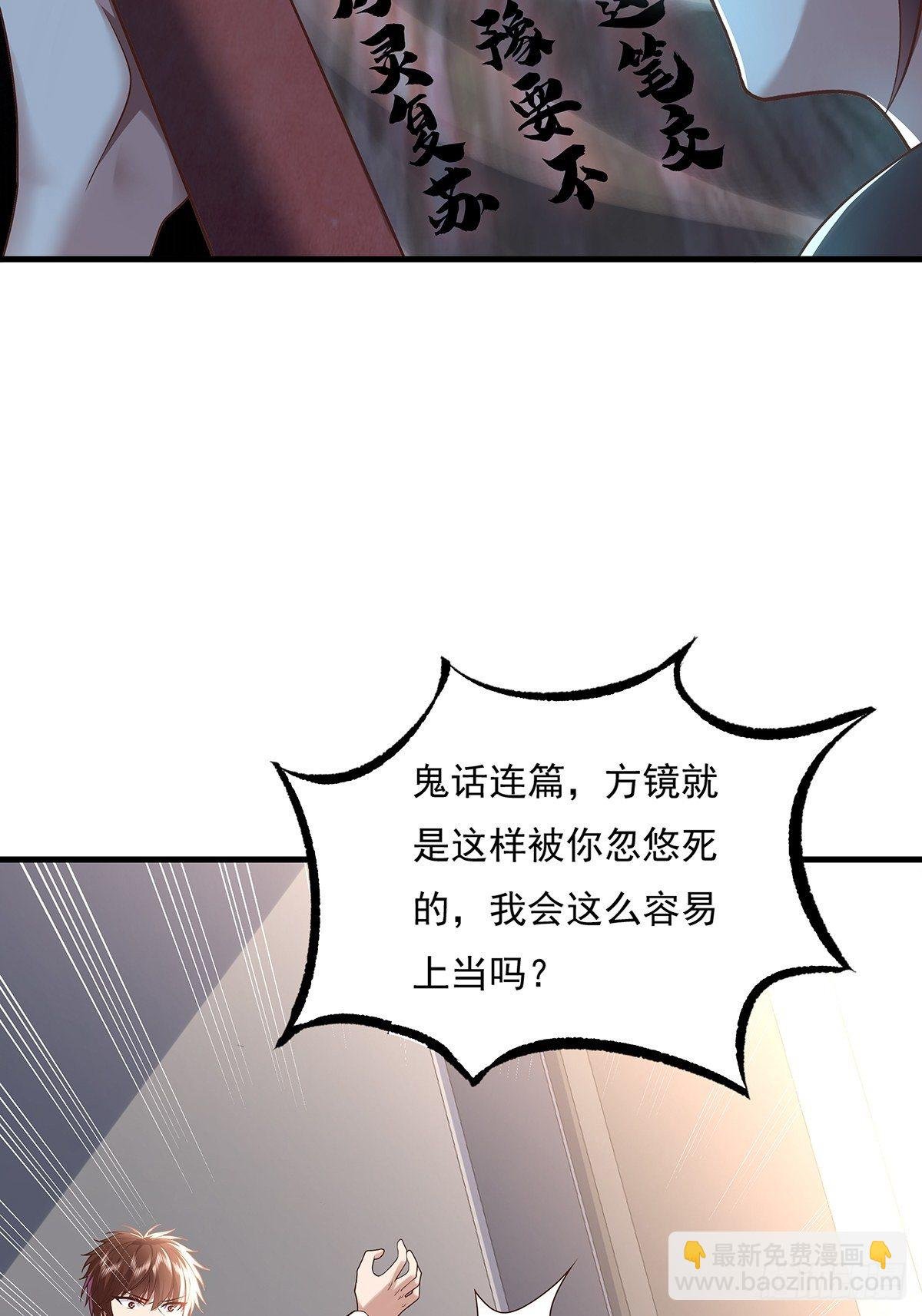 第29话 羊皮纸的交易