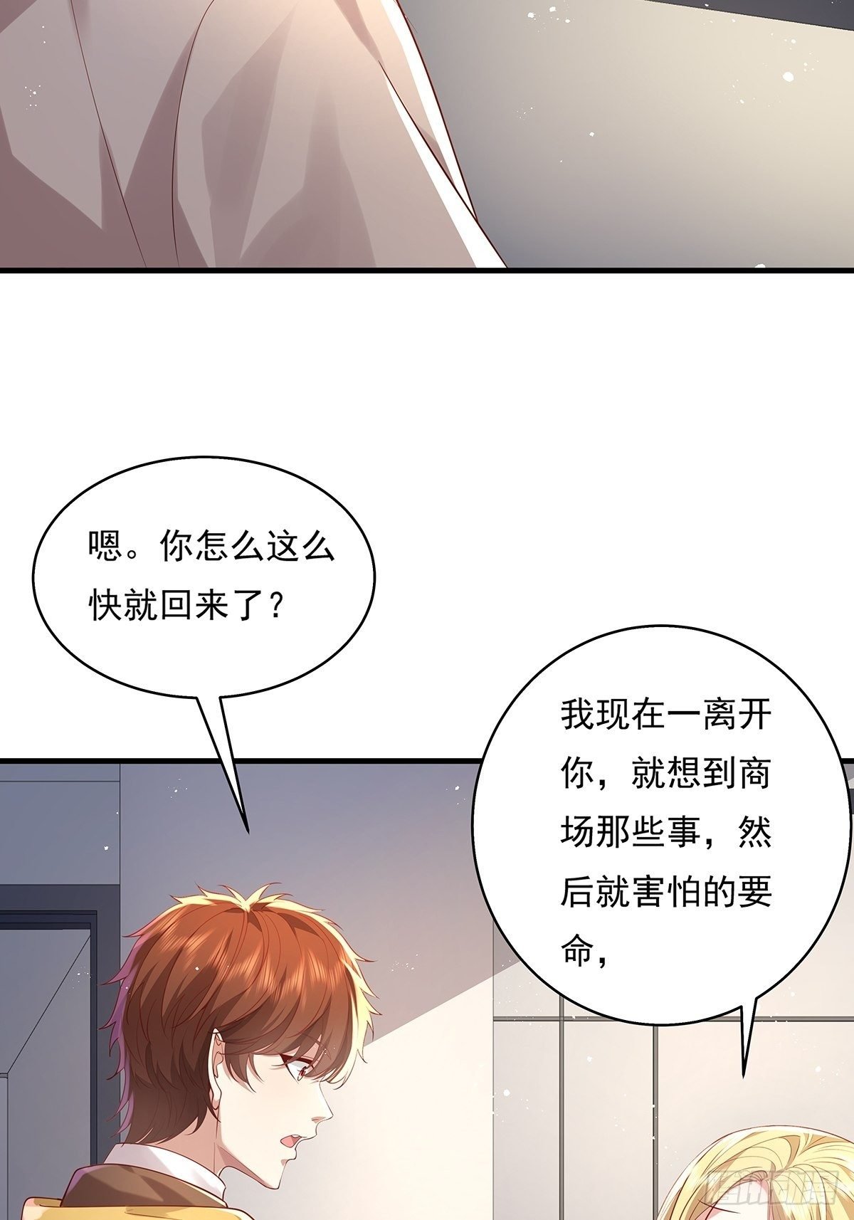 第29话 羊皮纸的交易