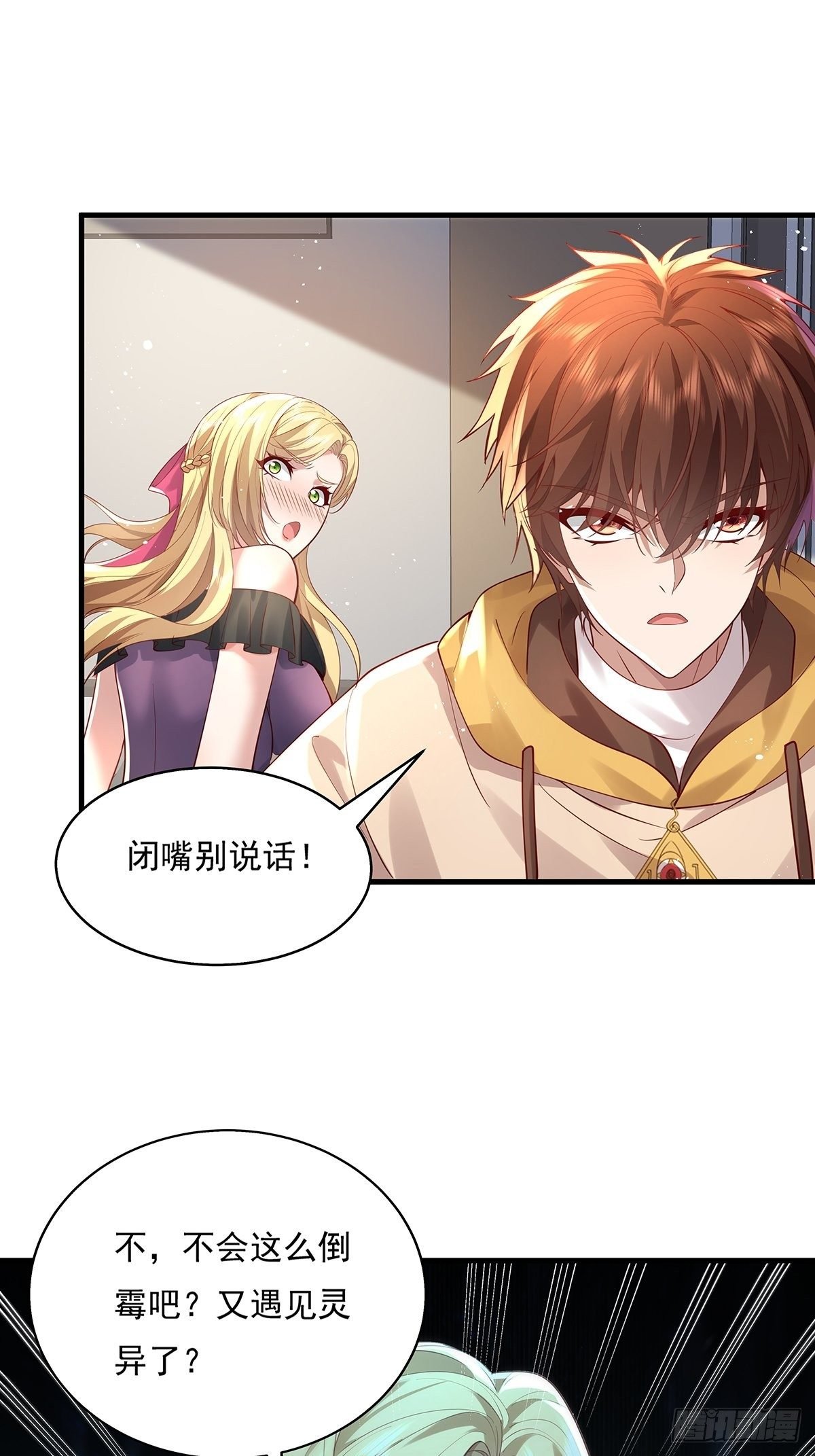第29话 羊皮纸的交易