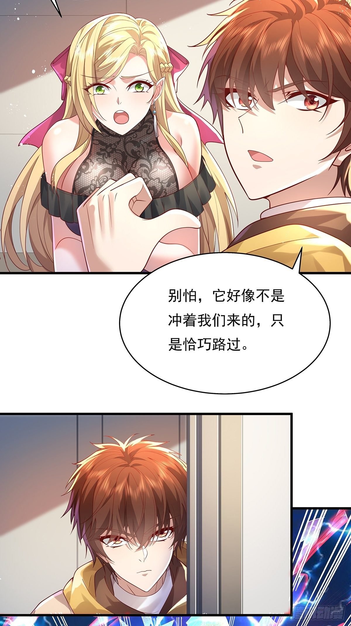 第30话 一定要把杨间拿下！