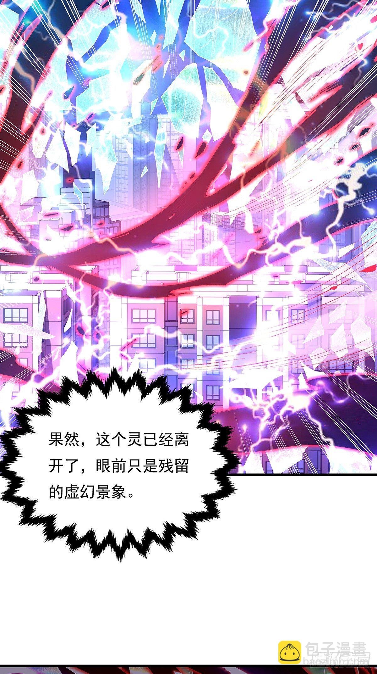 第30话 一定要把杨间拿下！