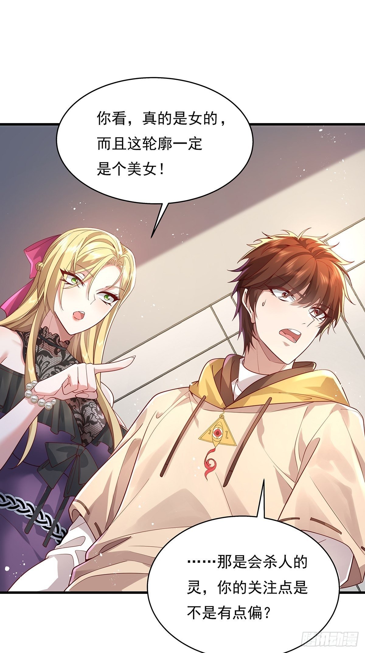 第30话 一定要把杨间拿下！