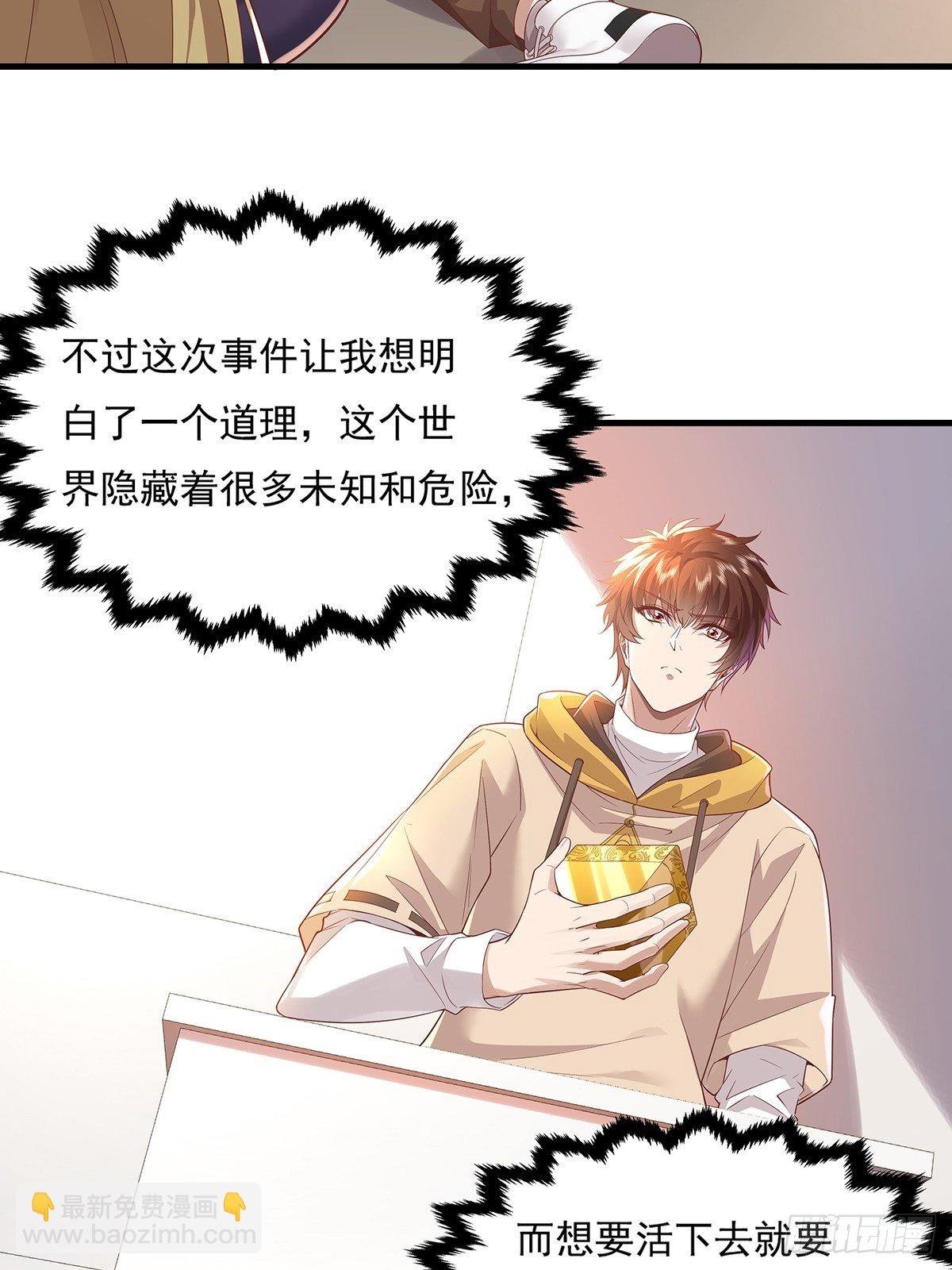 第30话 一定要把杨间拿下！