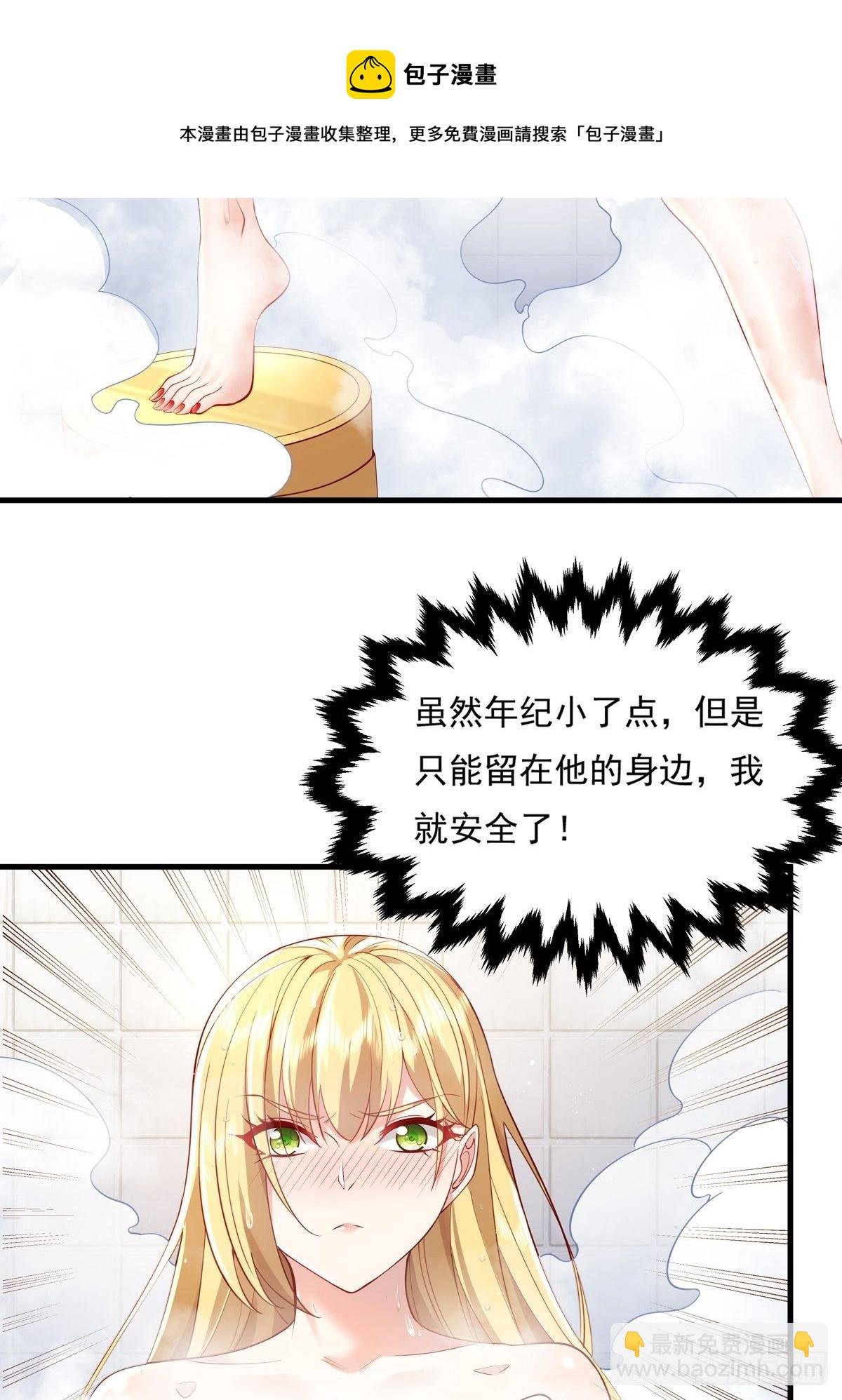 第30话 一定要把杨间拿下！