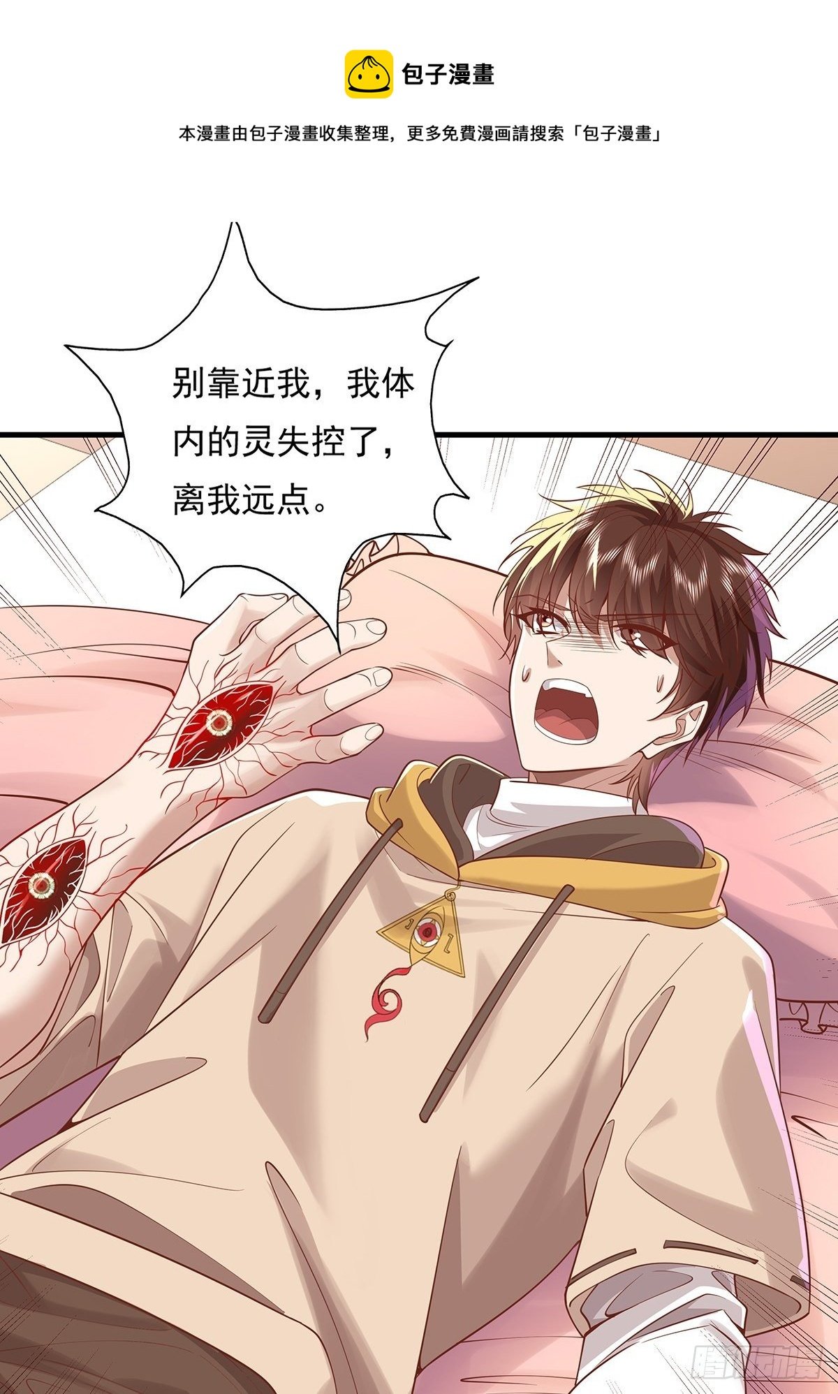 第30话 一定要把杨间拿下！