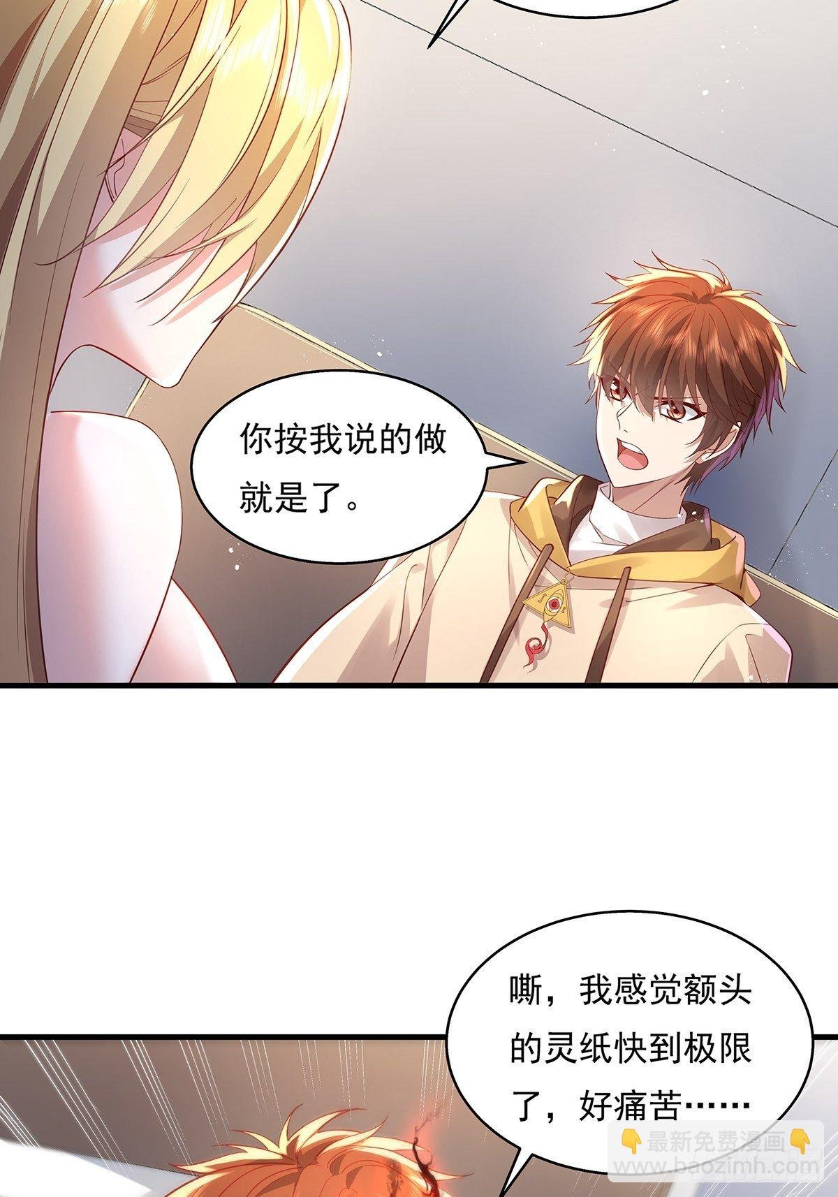 第30话 一定要把杨间拿下！