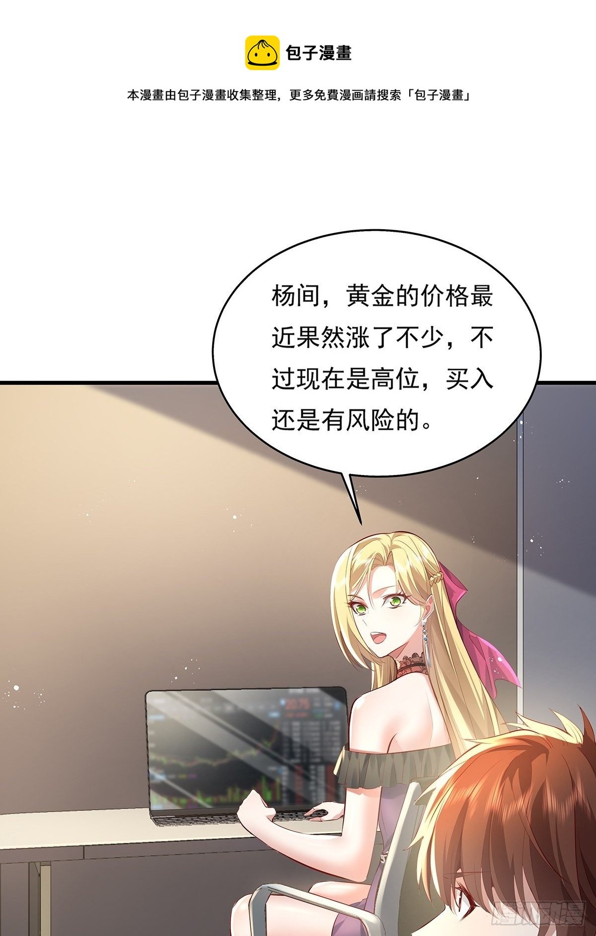 第31话 你还真是个猪队友啊！