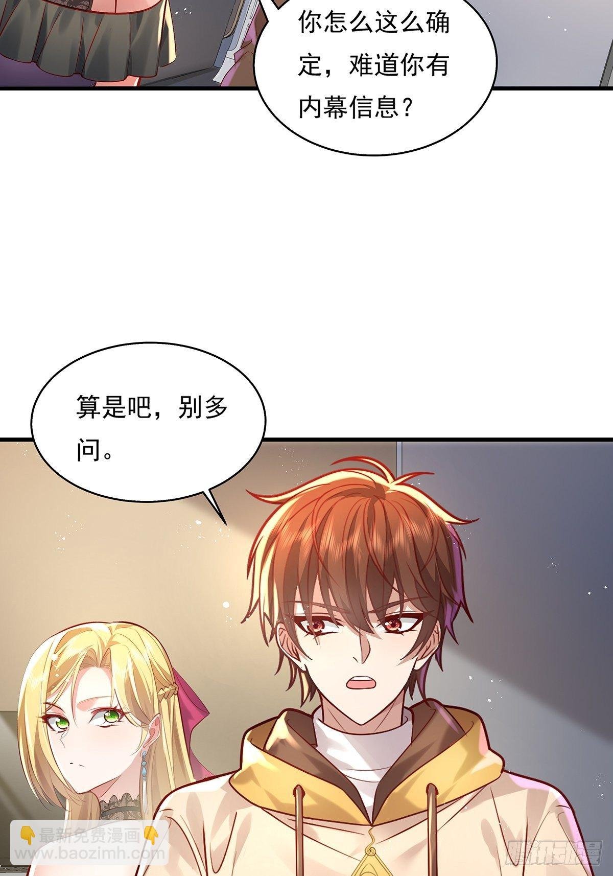 第31话 你还真是个猪队友啊！