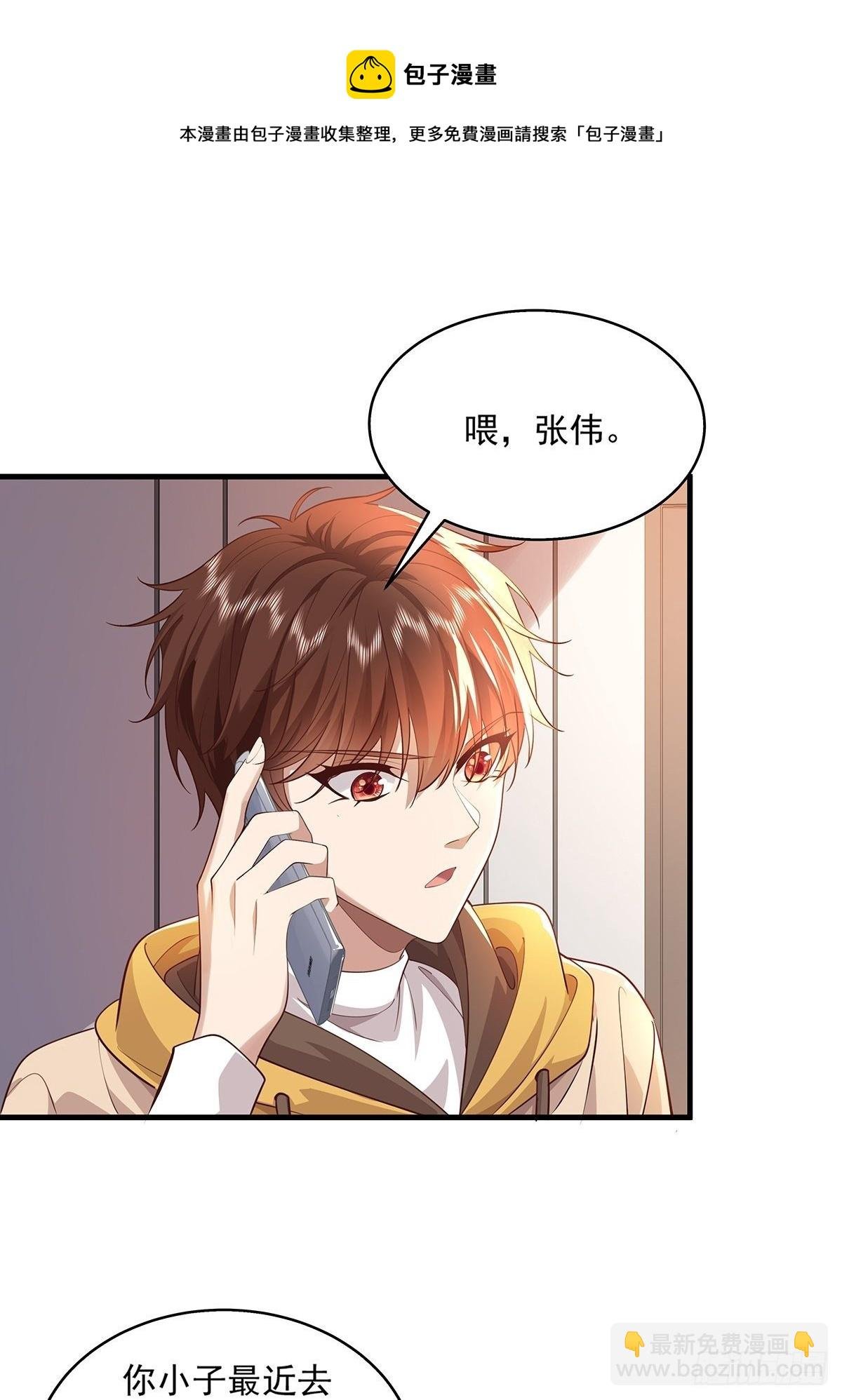 第31话 你还真是个猪队友啊！