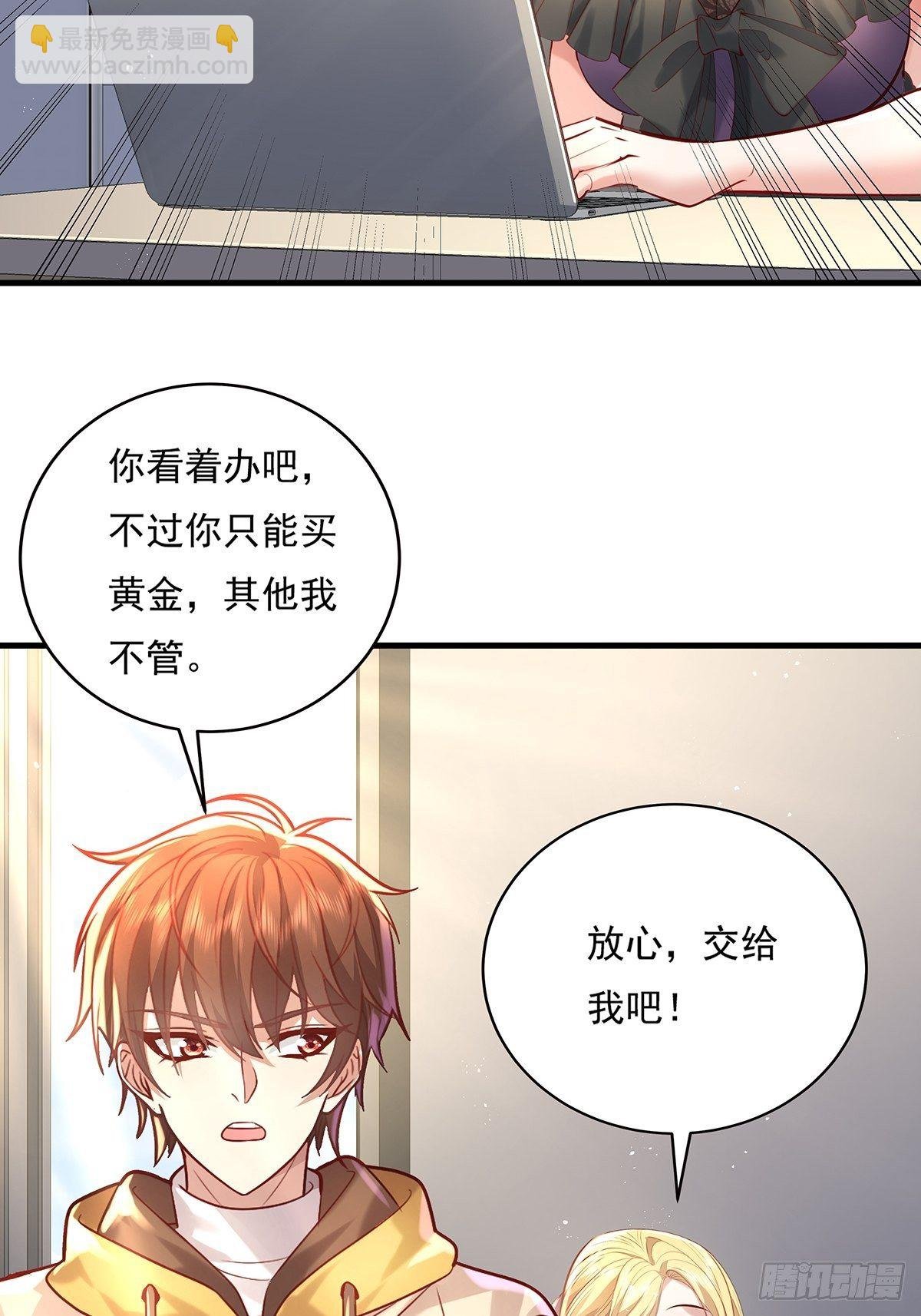 第31话 你还真是个猪队友啊！