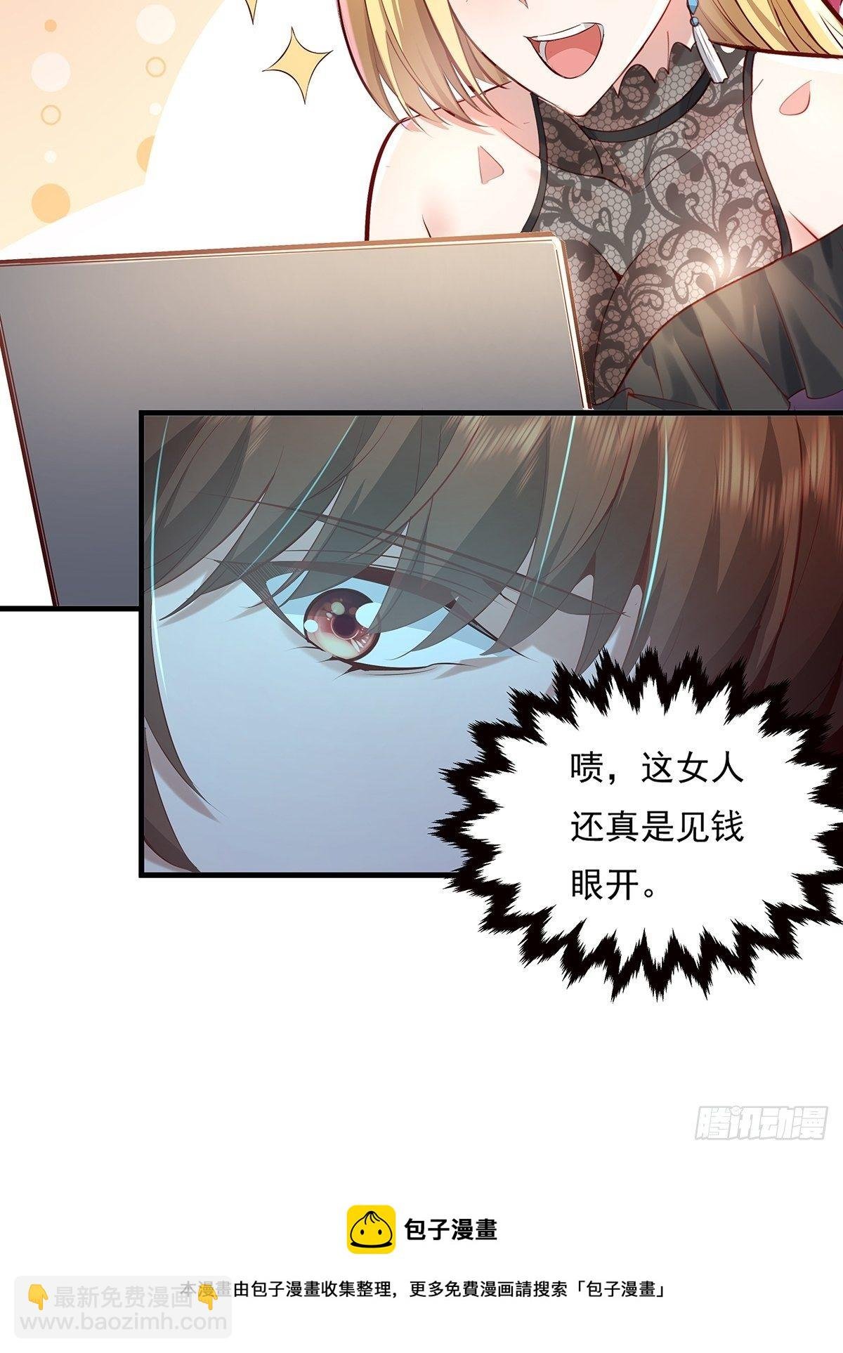 第31话 你还真是个猪队友啊！