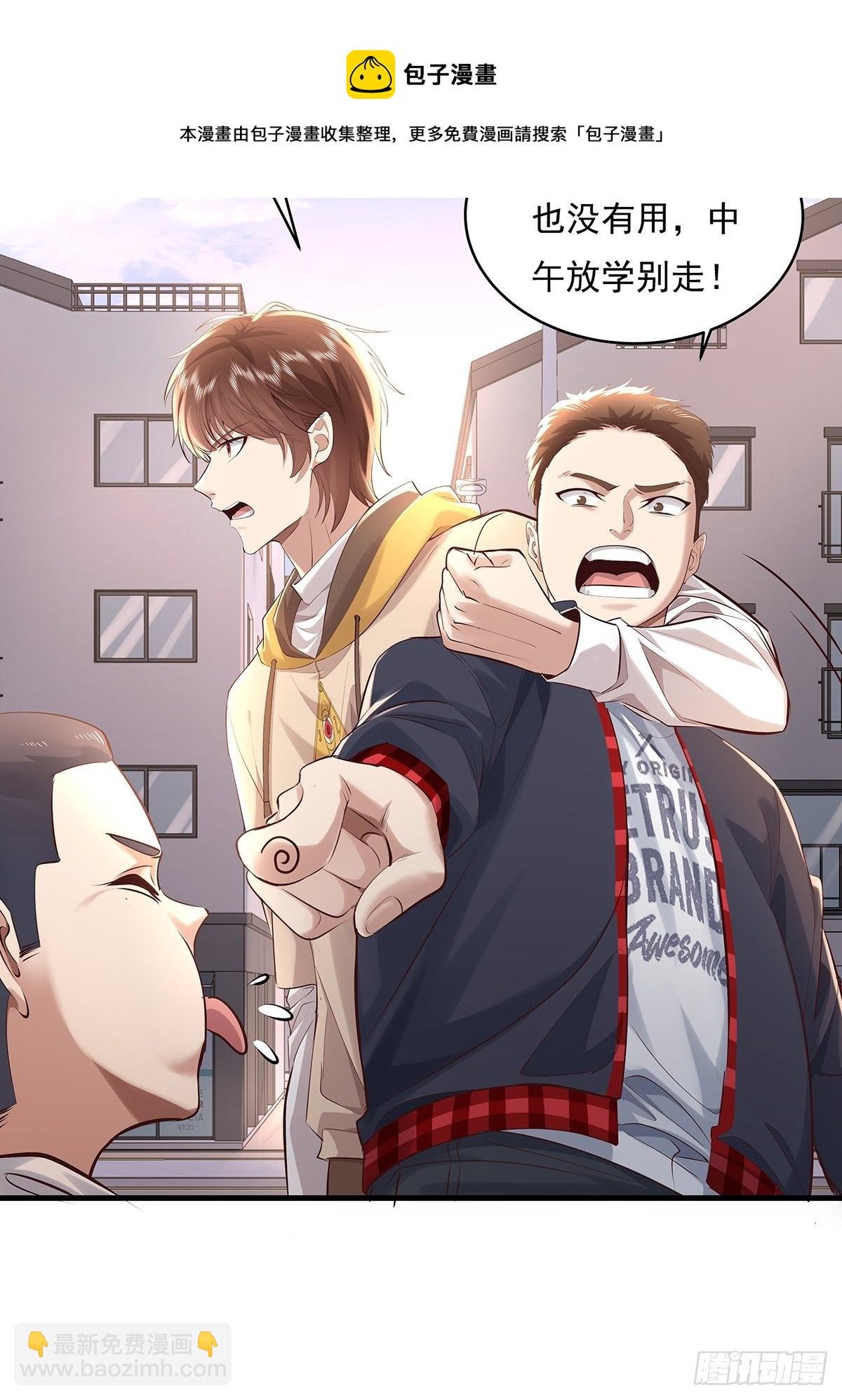 第31话 你还真是个猪队友啊！