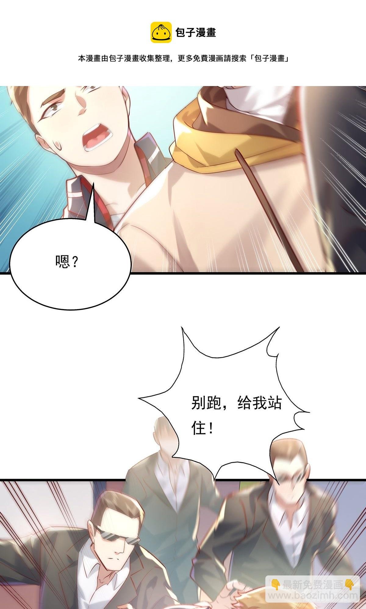 第32话 杨间你个25仔！