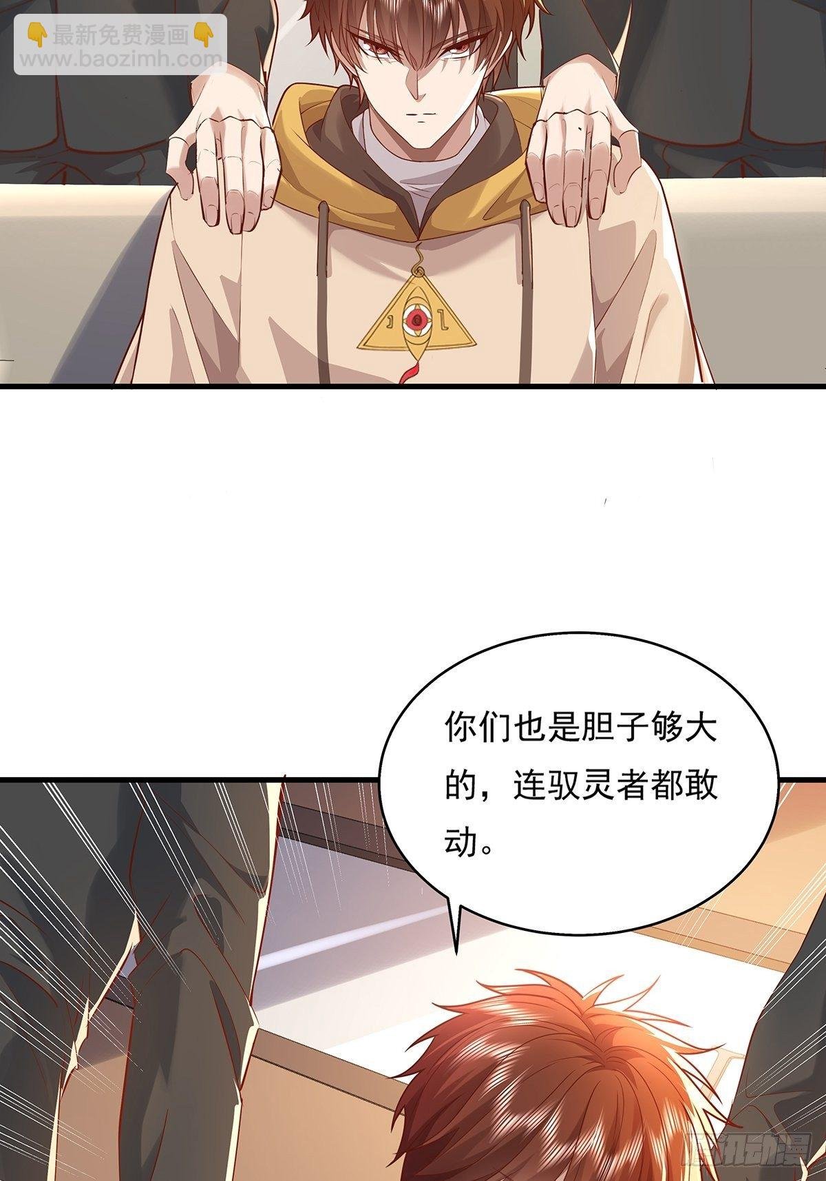 第32话 杨间你个25仔！