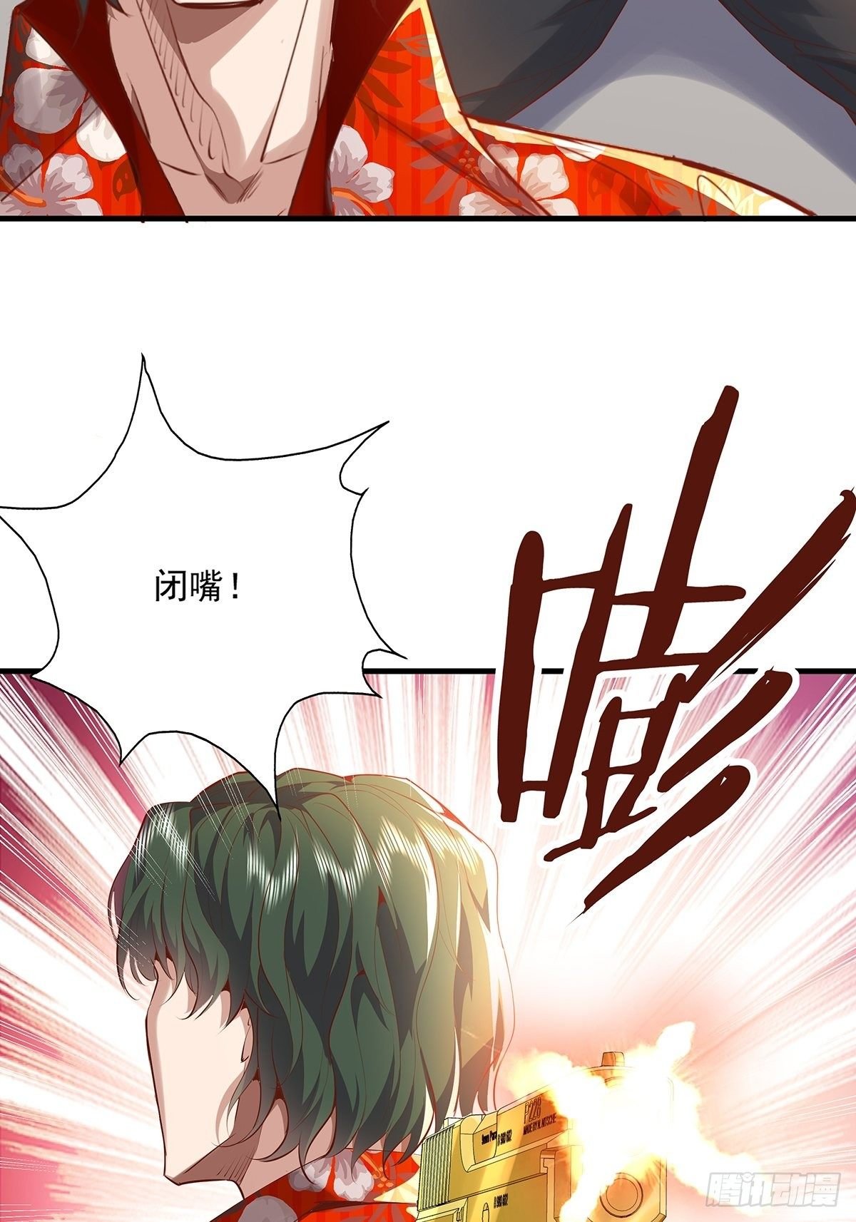 第33话 你们这是找死