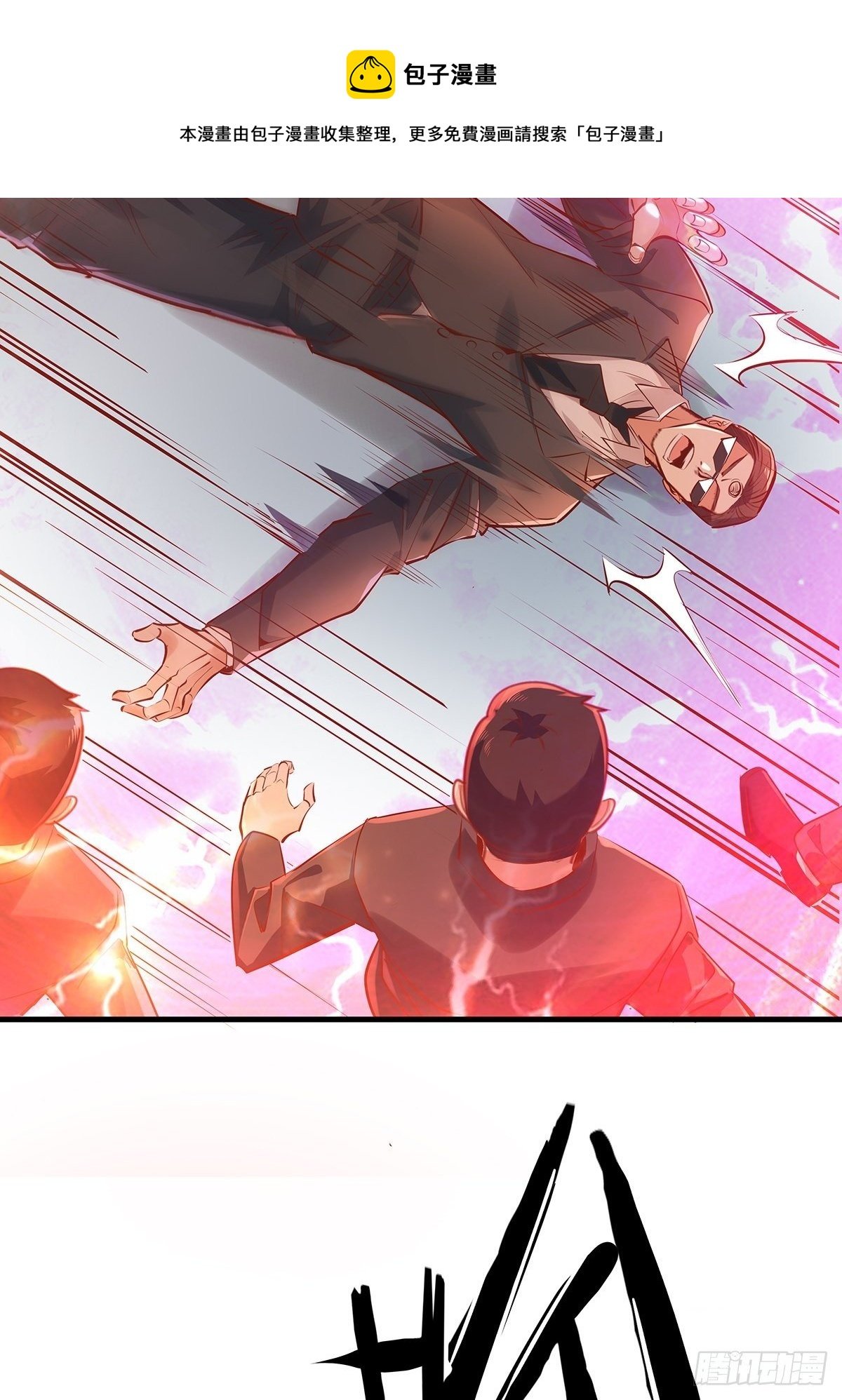 第33话 你们这是找死