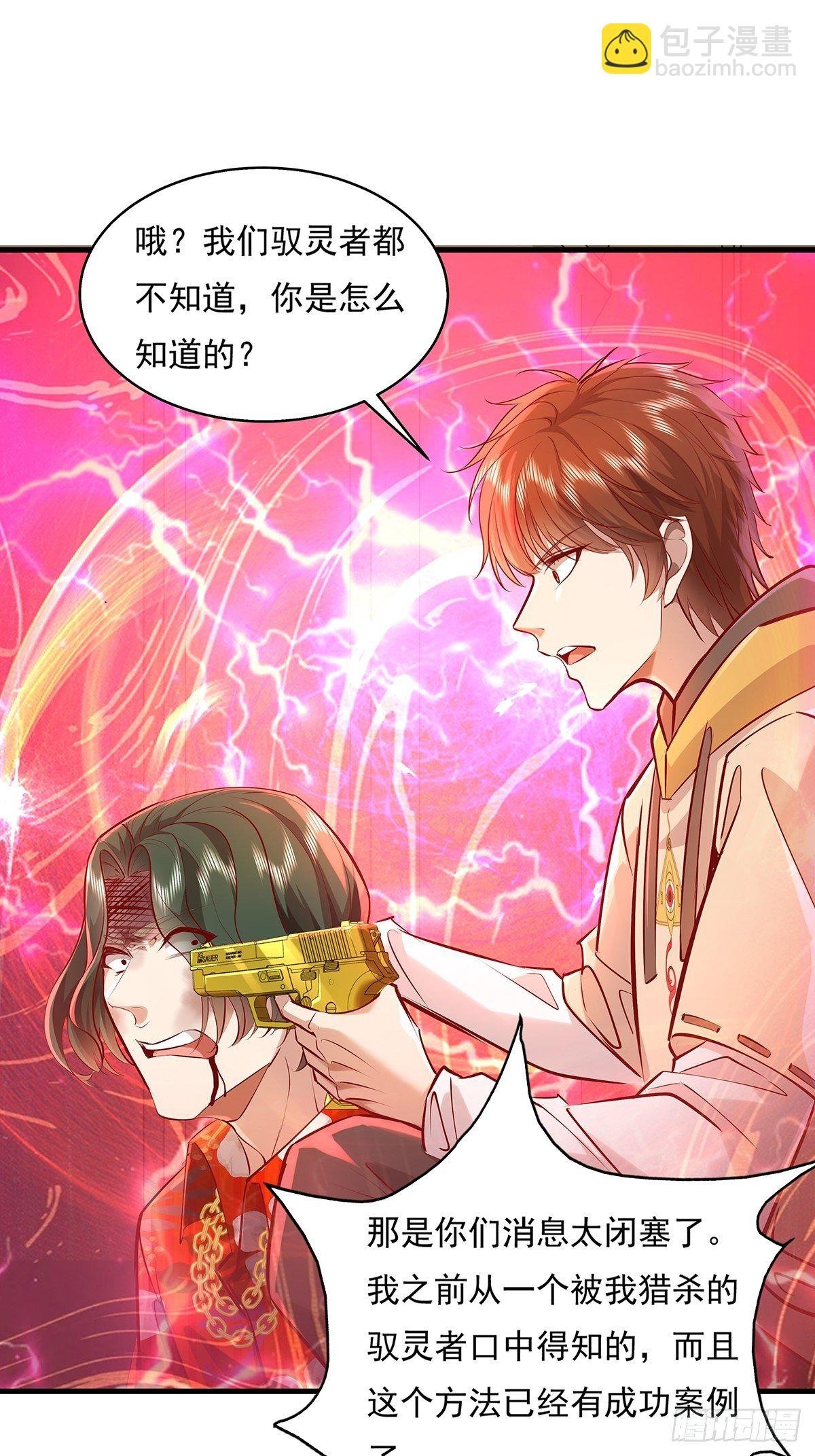 第33话 你们这是找死