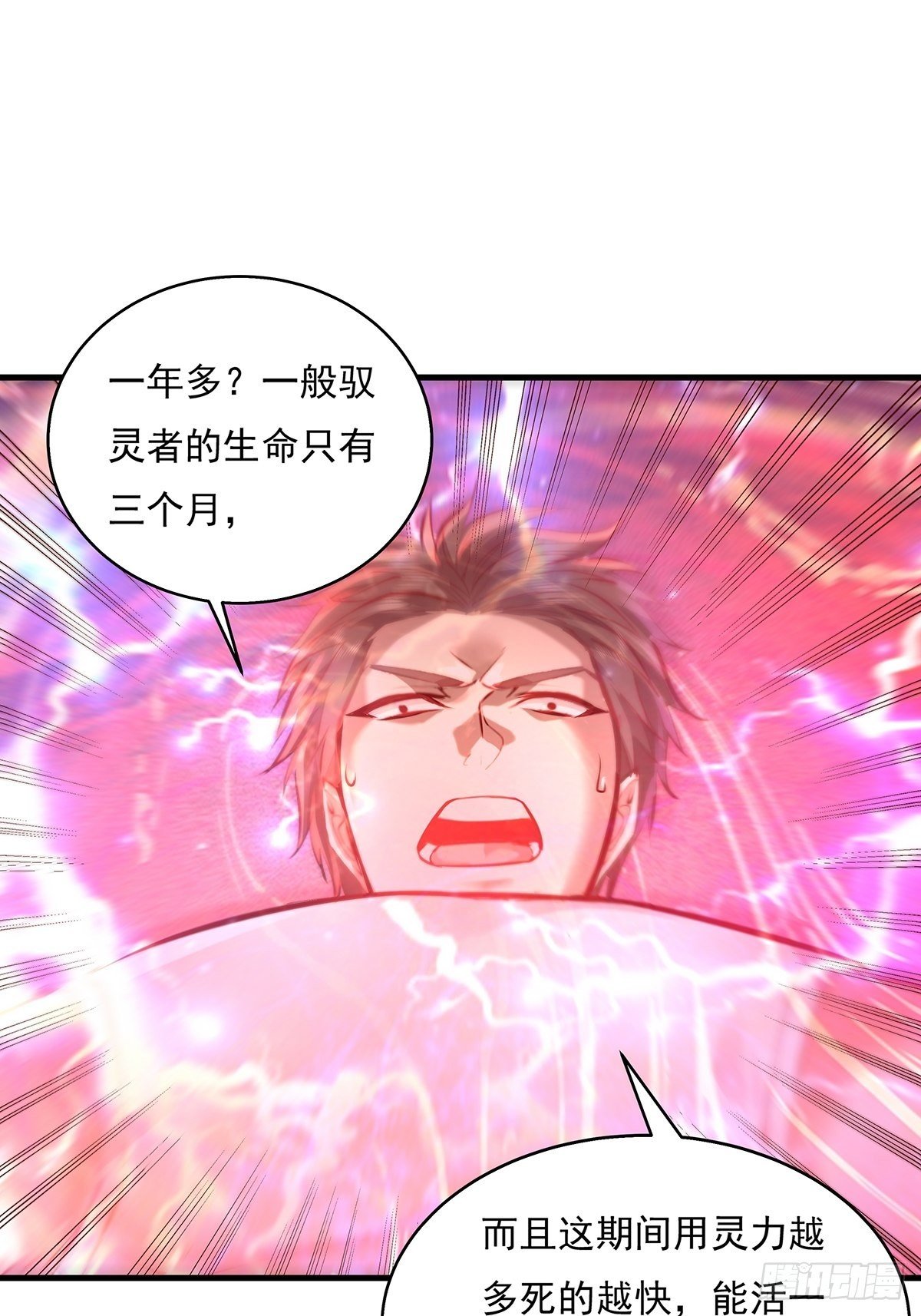 第34话 我可没说不杀你