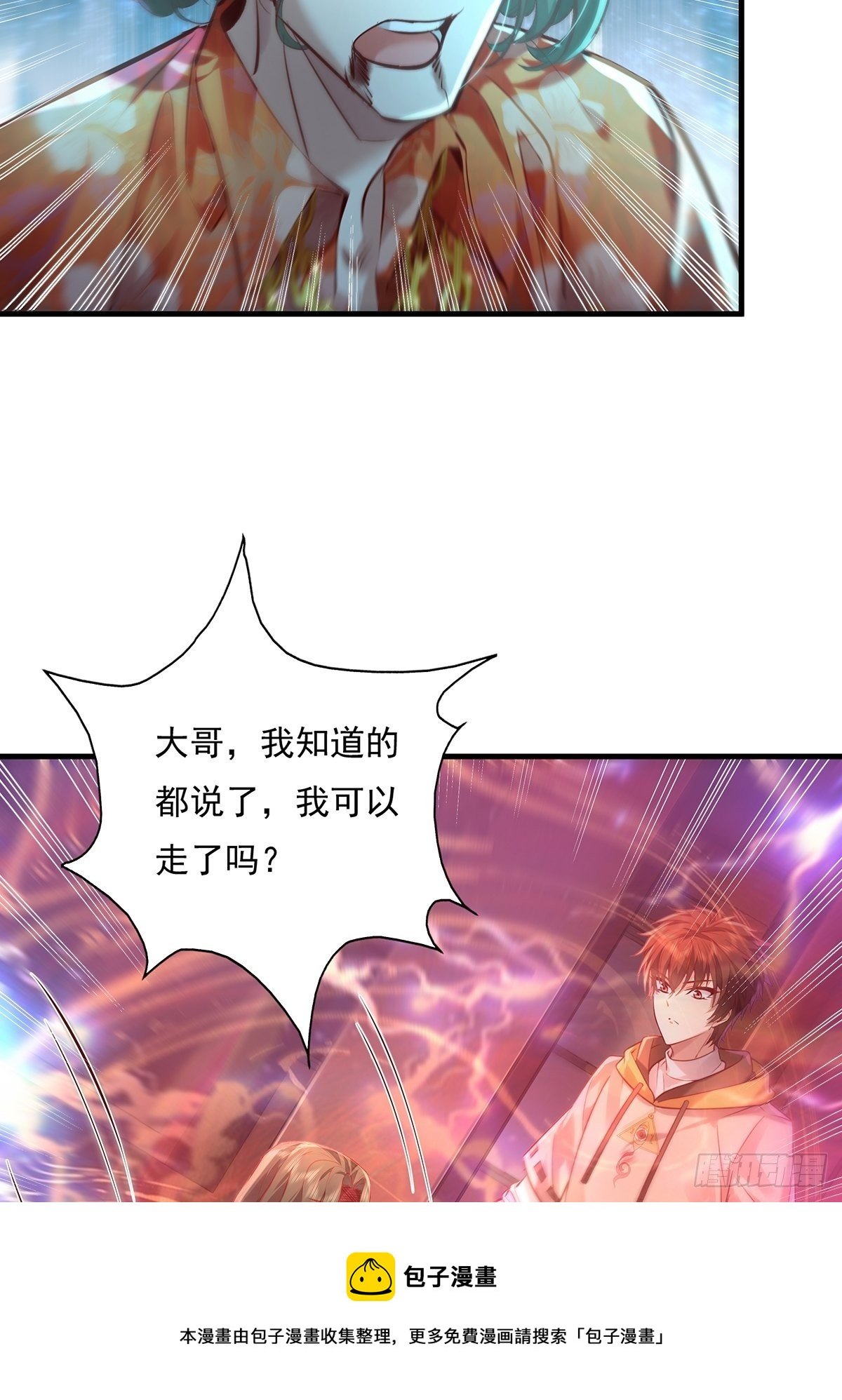 第34话 我可没说不杀你