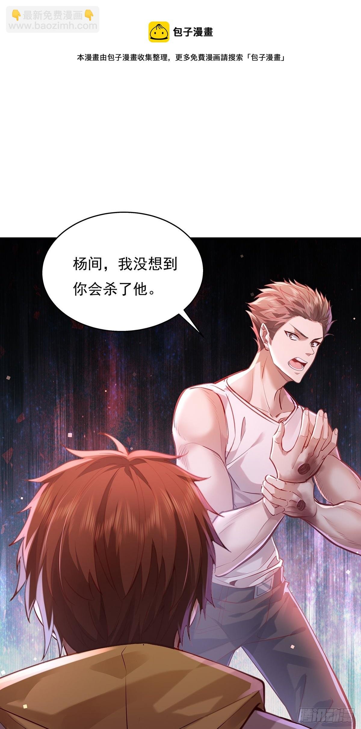 第34话 我可没说不杀你