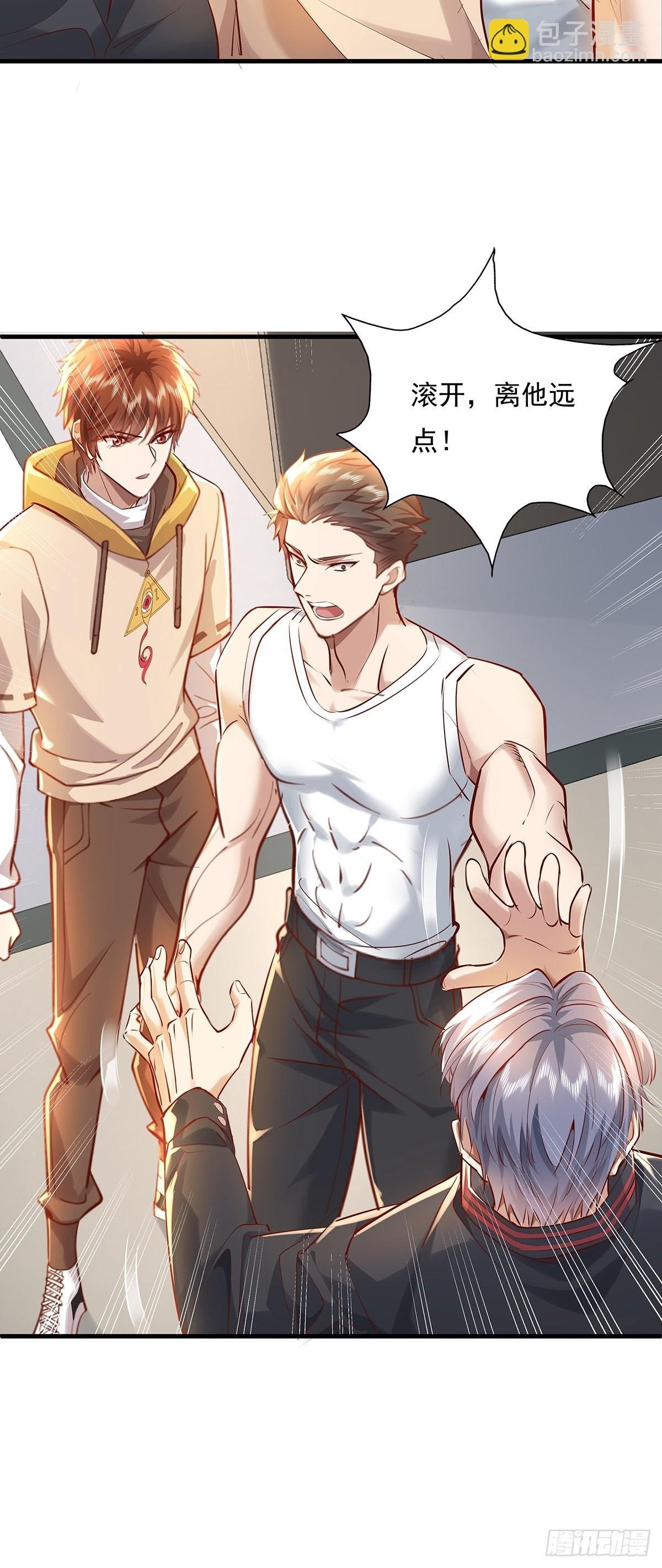 第35话 谁还敢教我规矩？